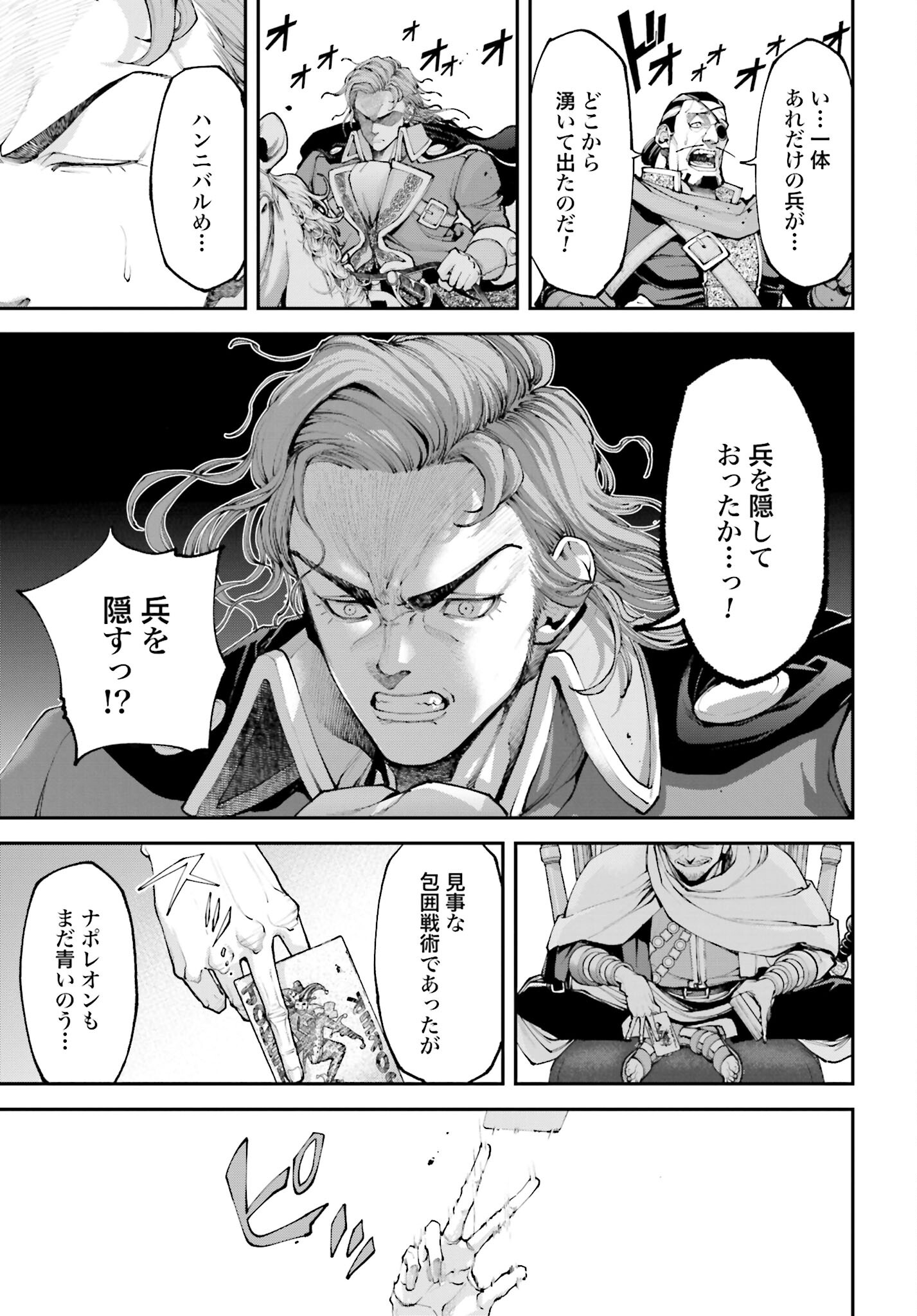 Tengen Hero Wars Chapter 14 page 17 - nihonkuni.com