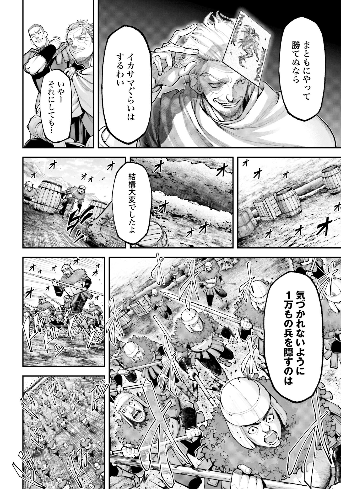 Tengen Hero Wars Chapter 14 page 18 - nihonkuni.com