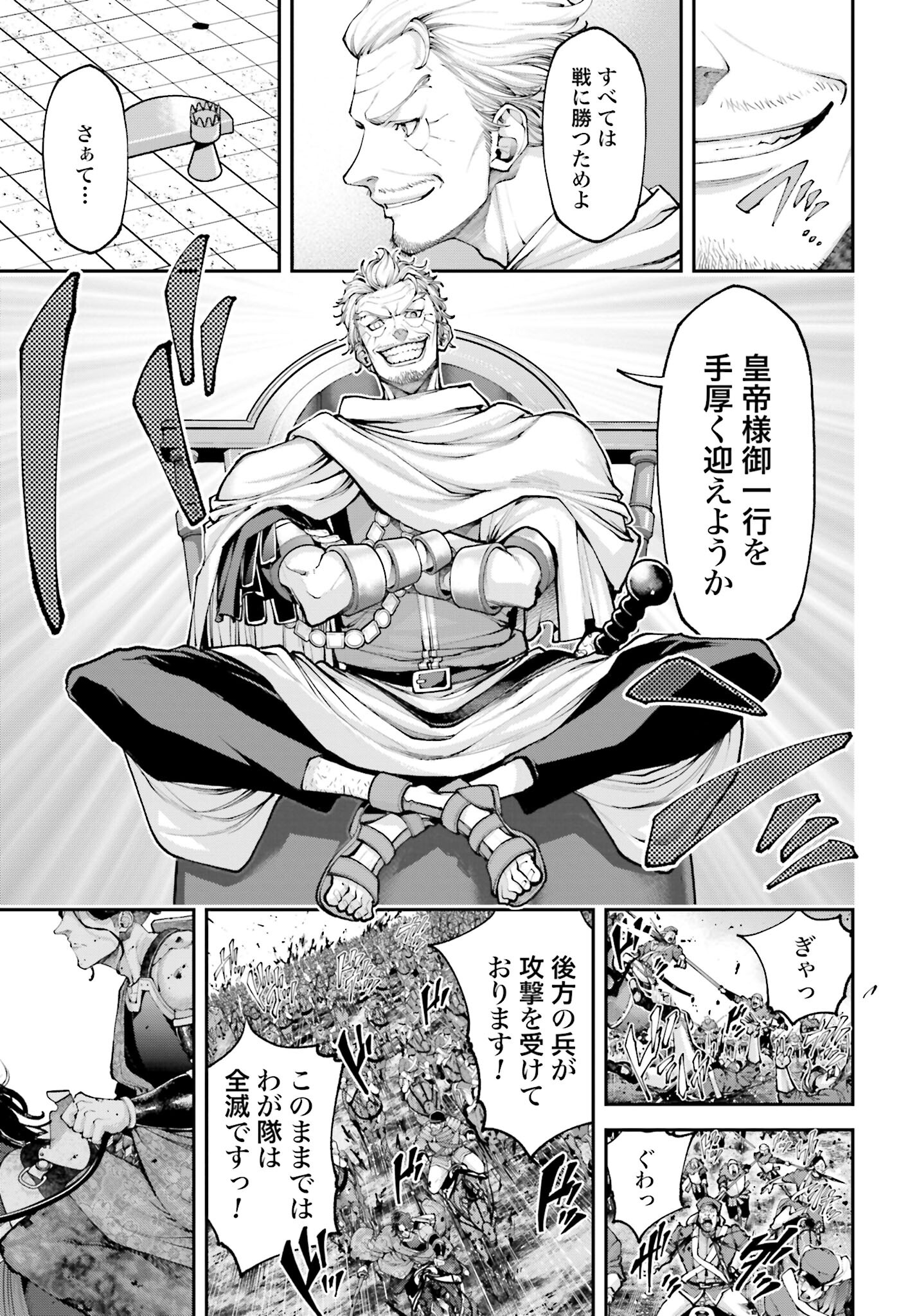 Tengen Hero Wars Chapter 14 page 19 - nihonkuni.com