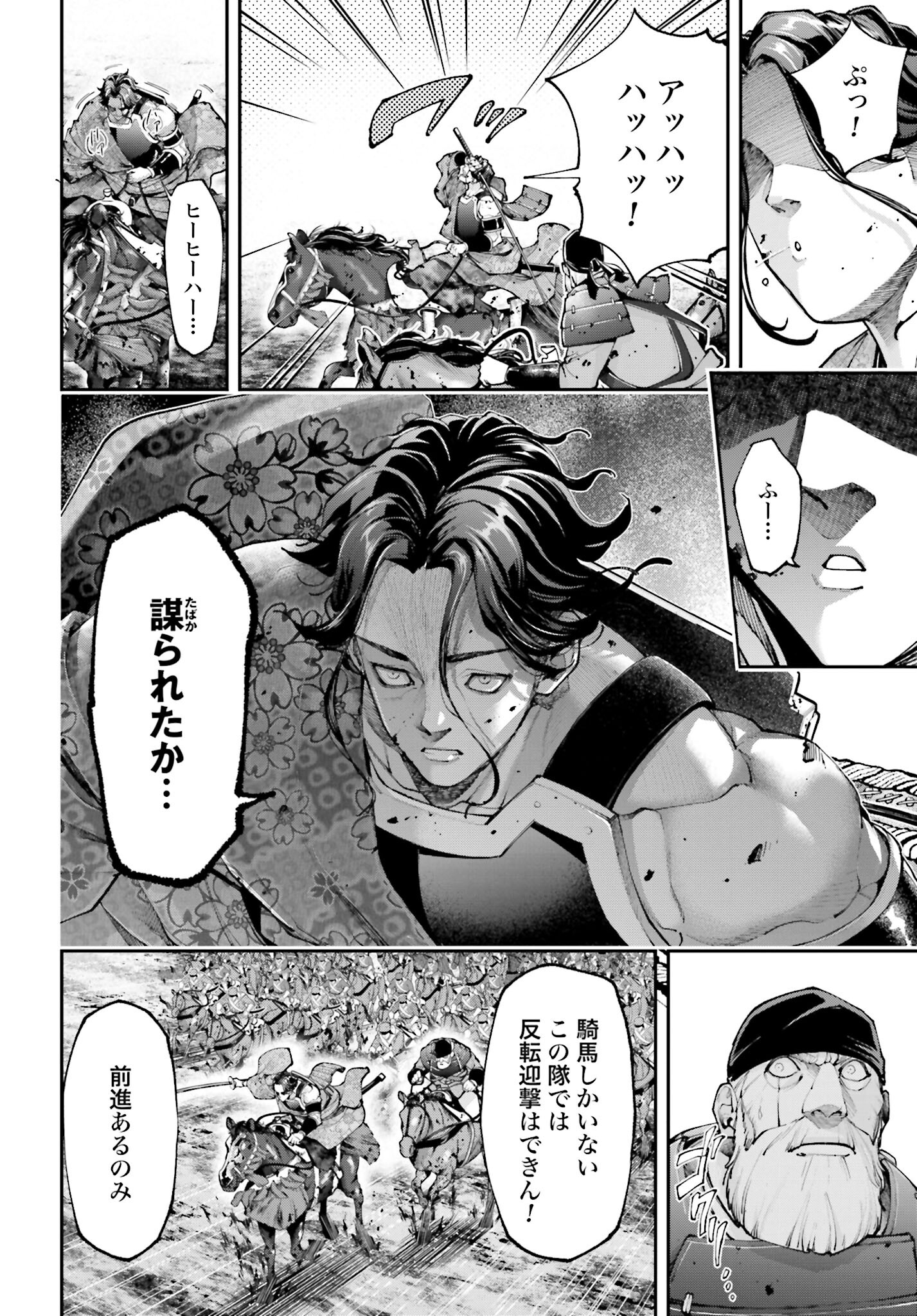 Tengen Hero Wars Chapter 14 page 20 - nihonkuni.com