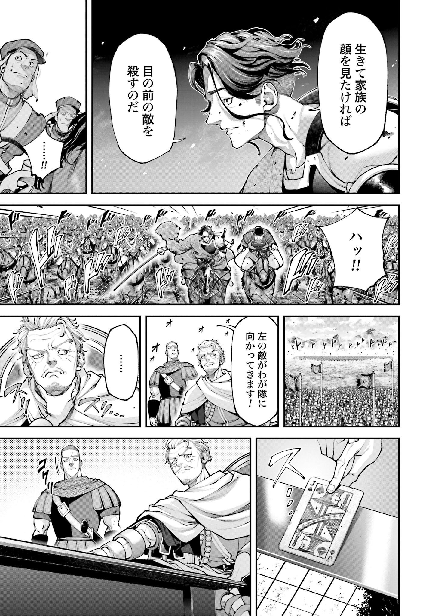 Tengen Hero Wars Chapter 14 page 21 - nihonkuni.com