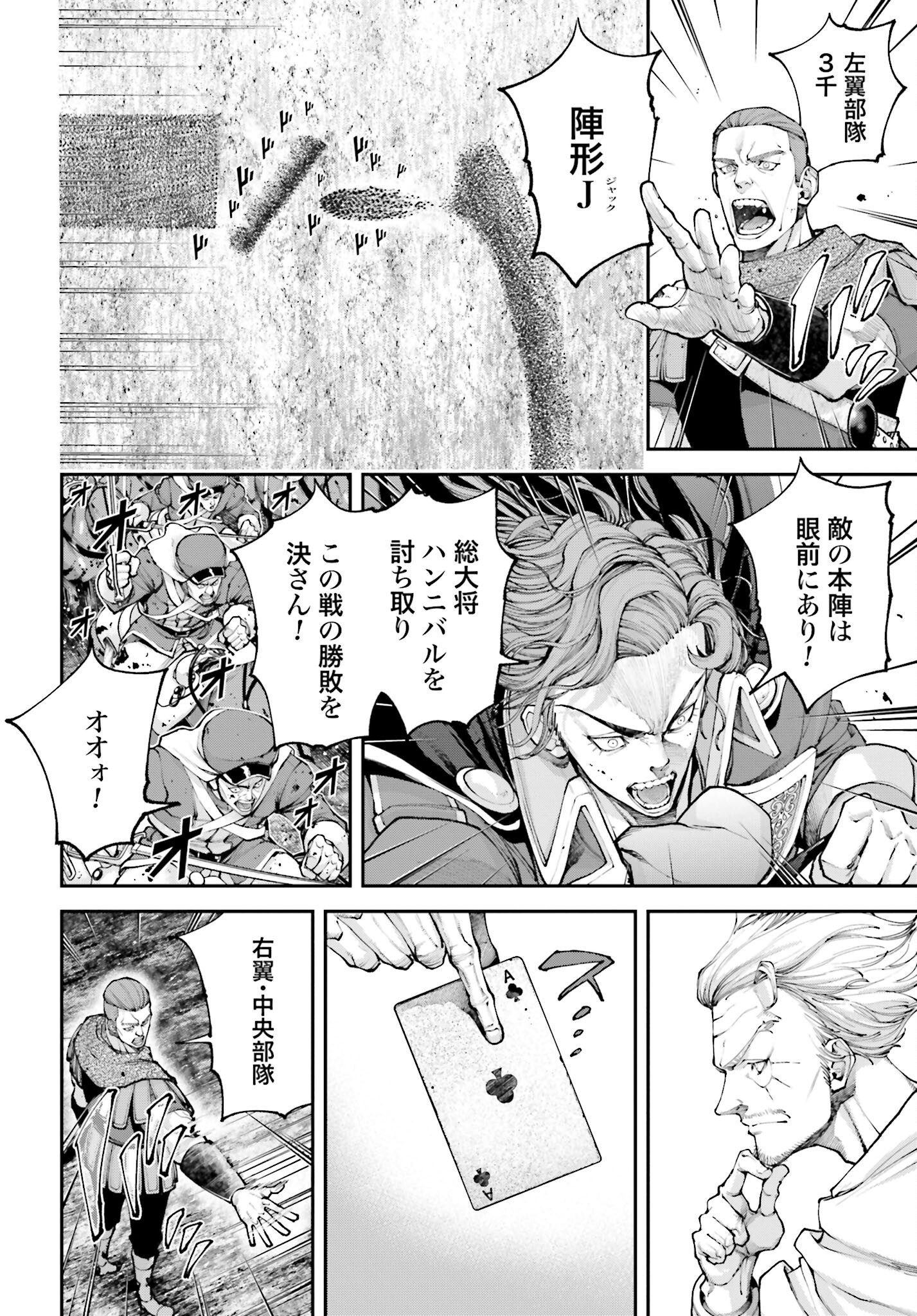 Tengen Hero Wars Chapter 14 page 22 - nihonkuni.com