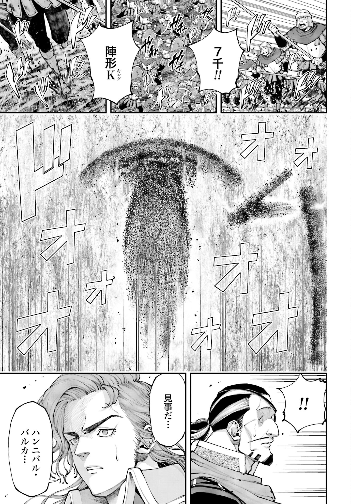 Tengen Hero Wars Chapter 14 page 23 - nihonkuni.com