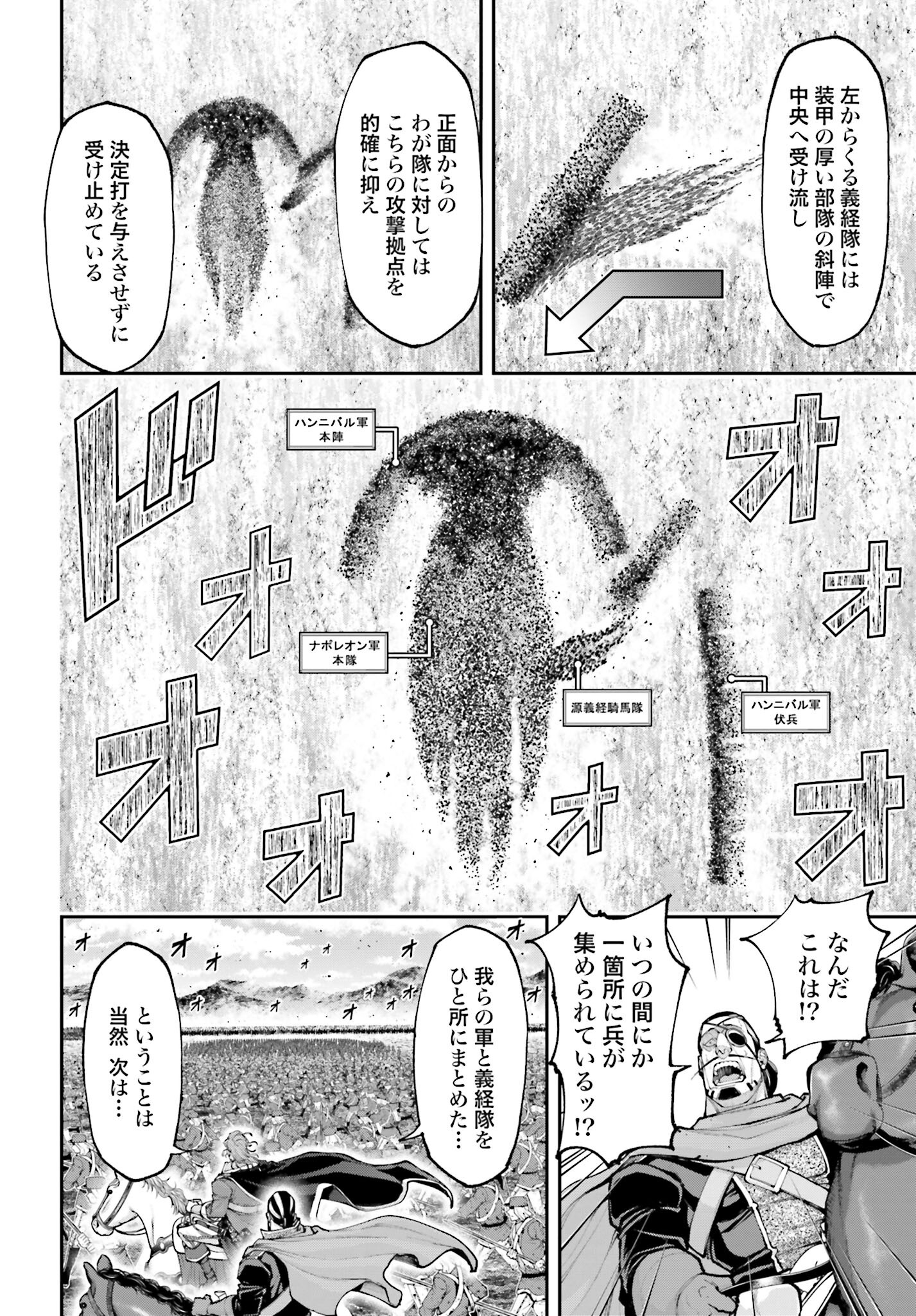 Tengen Hero Wars Chapter 14 page 24 - nihonkuni.com