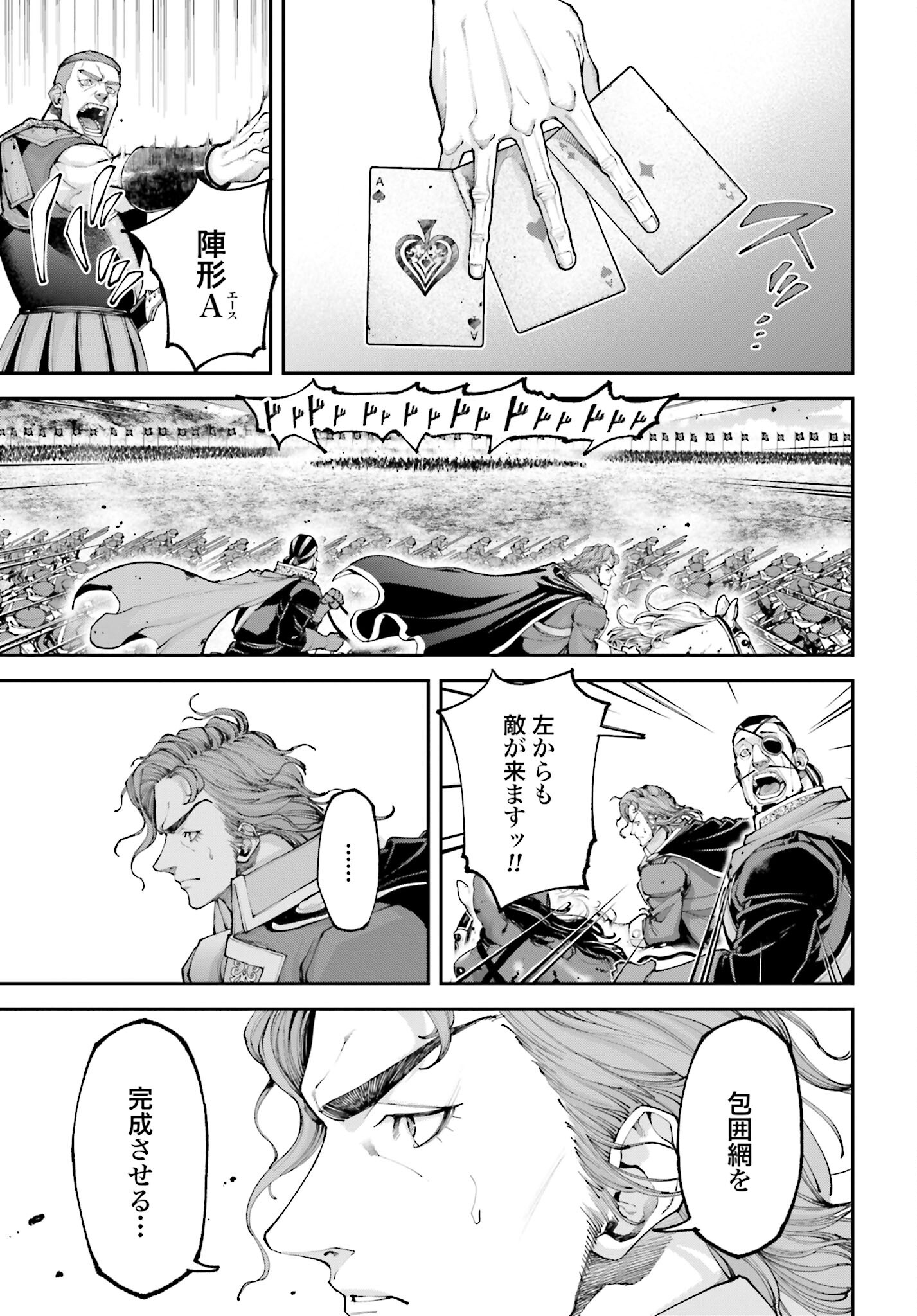 Tengen Hero Wars Chapter 14 page 25 - nihonkuni.com