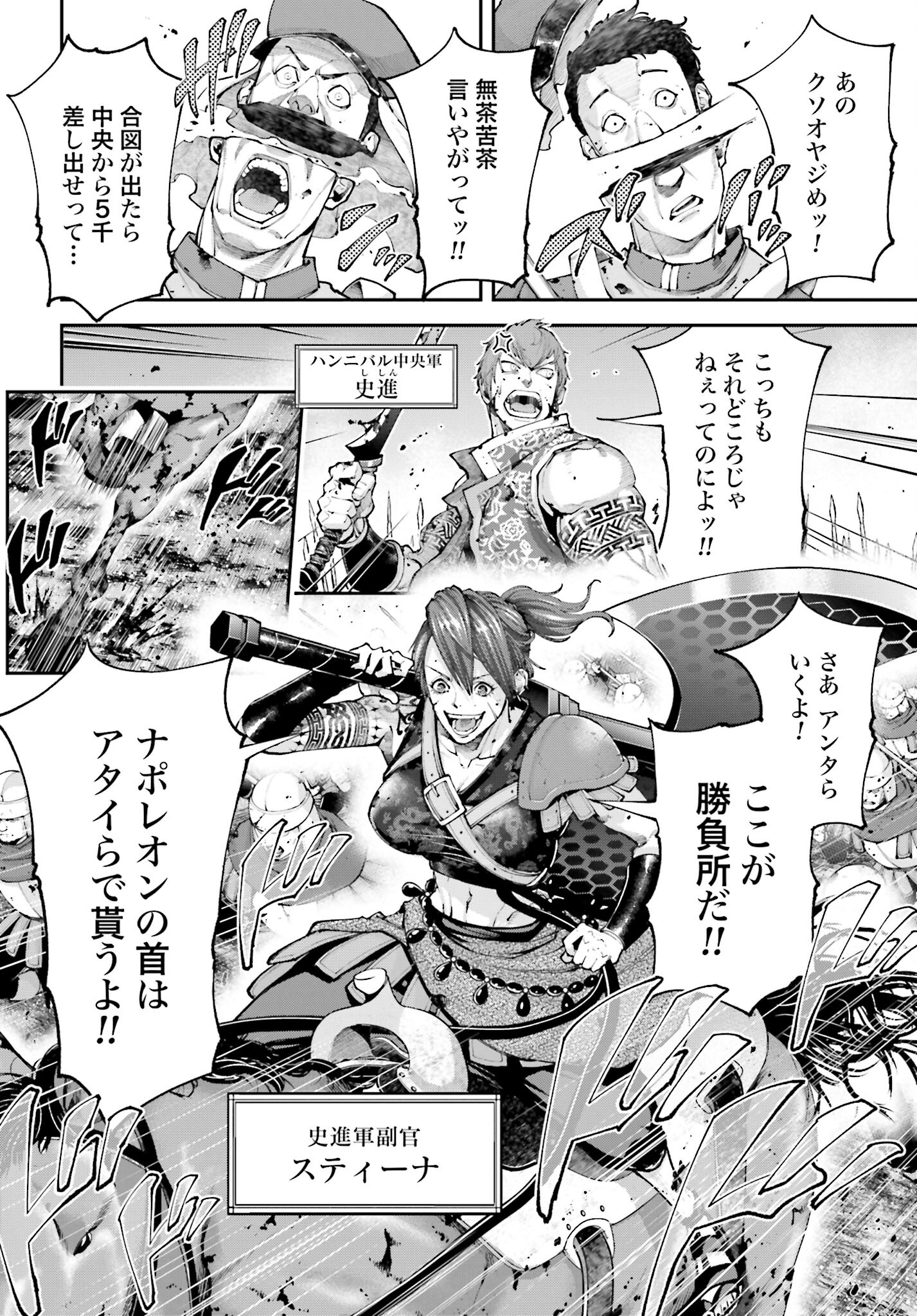 Tengen Hero Wars Chapter 14 page 26 - nihonkuni.com