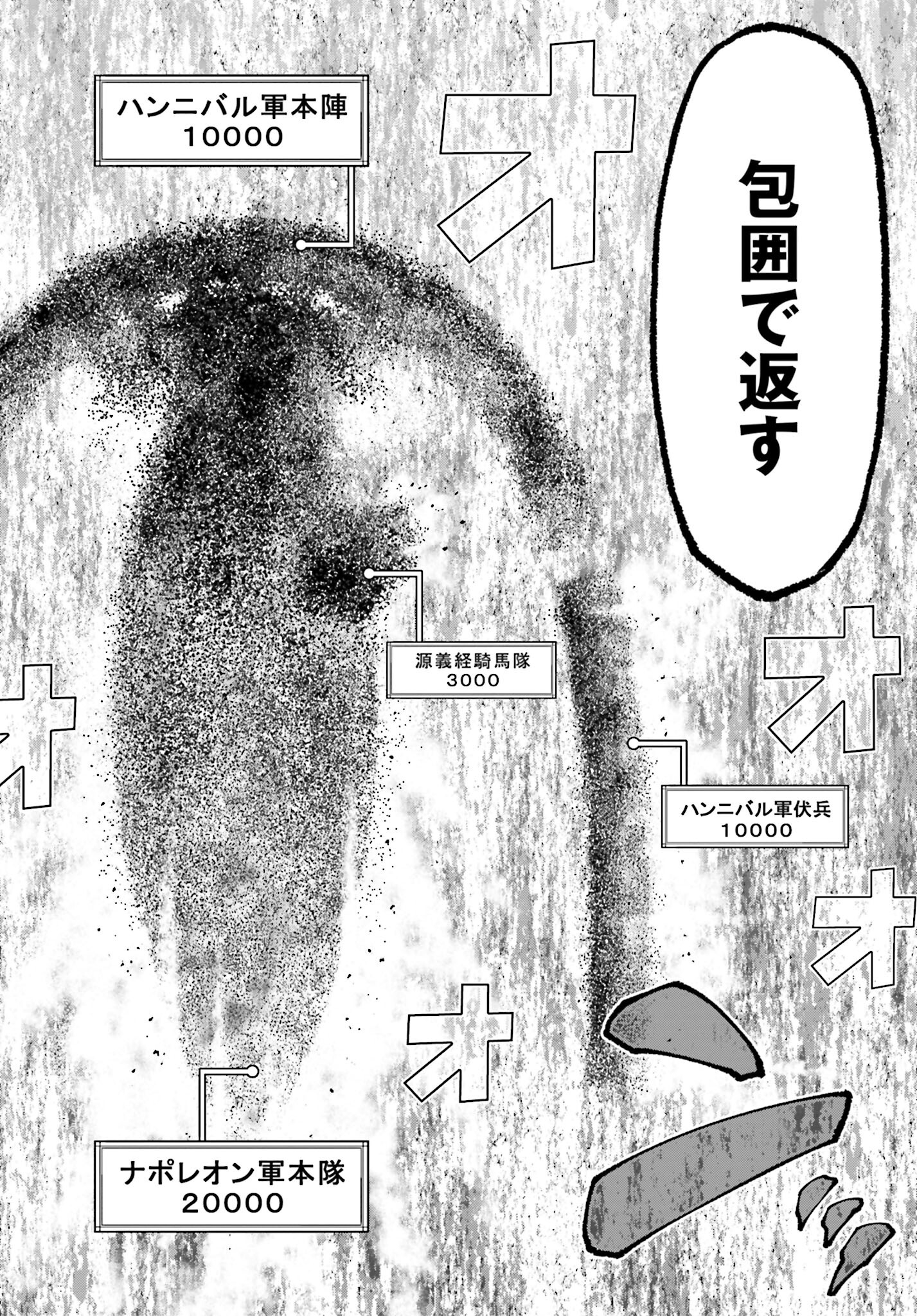 Tengen Hero Wars Chapter 14 page 28 - nihonkuni.com