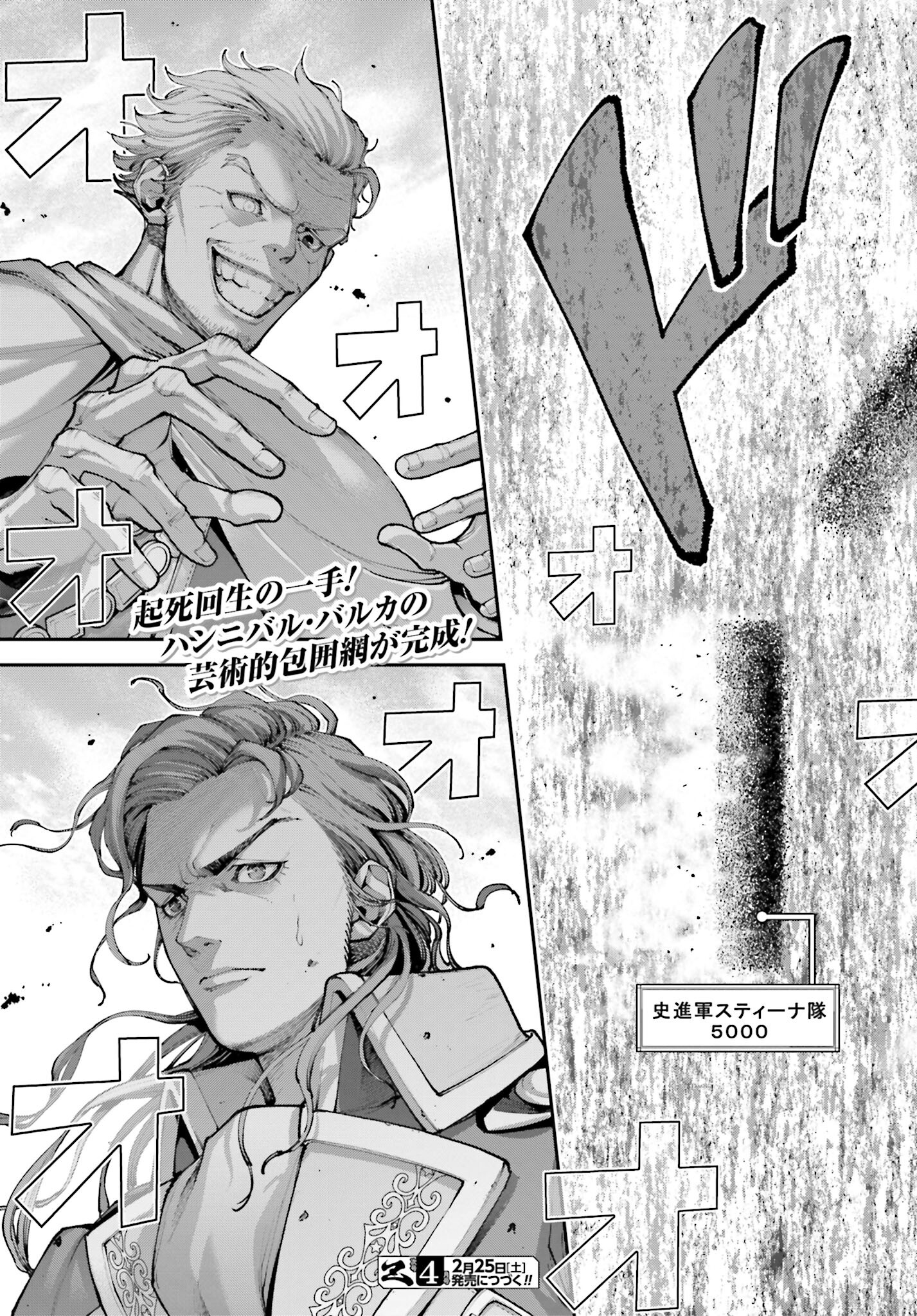 Tengen Hero Wars Chapter 14 page 29 - nihonkuni.com