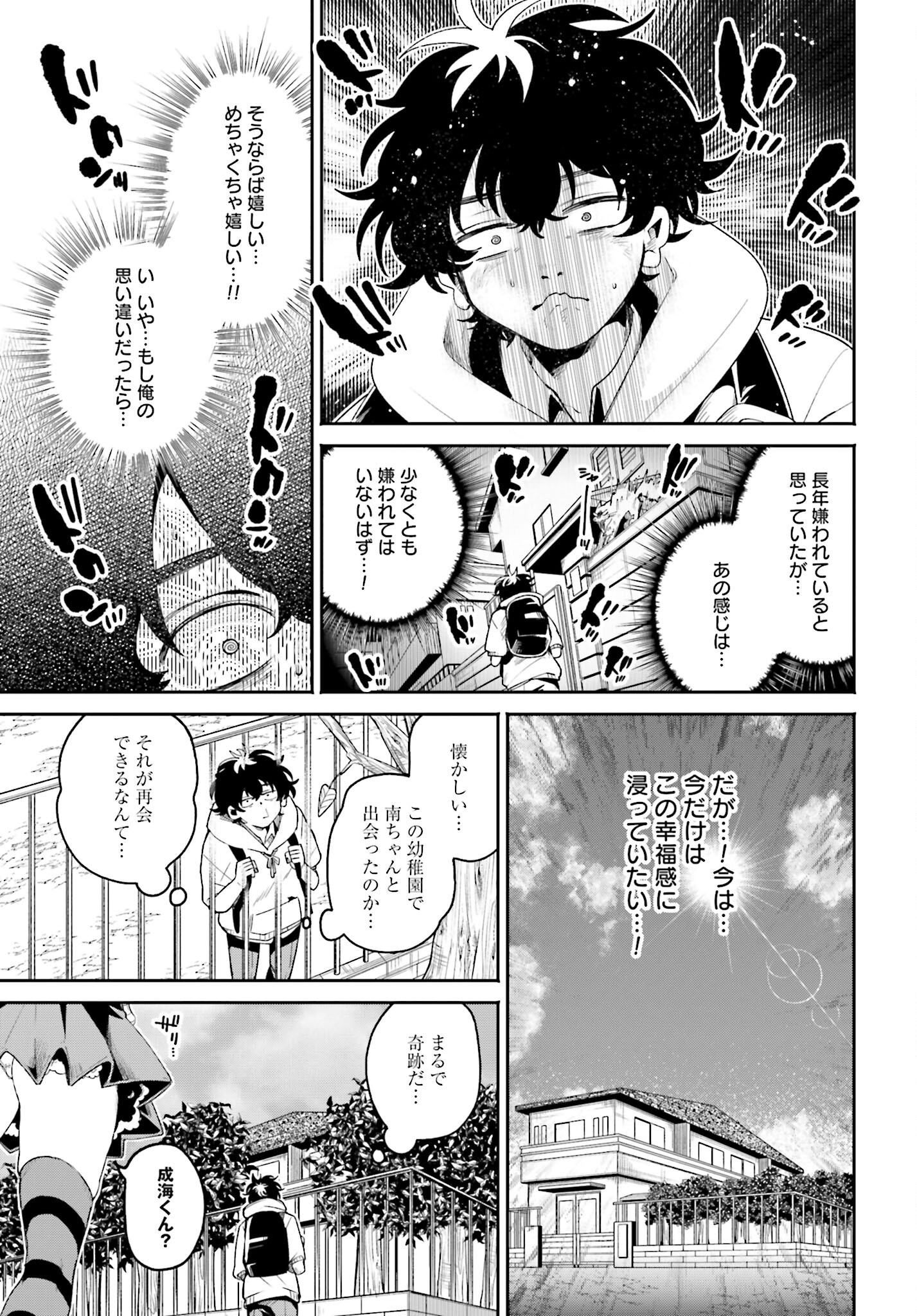 Read FILTER-GOSHI NO KANOJO Chapter 10 [High Quality / Full] - Page 3 - nicomanga.com