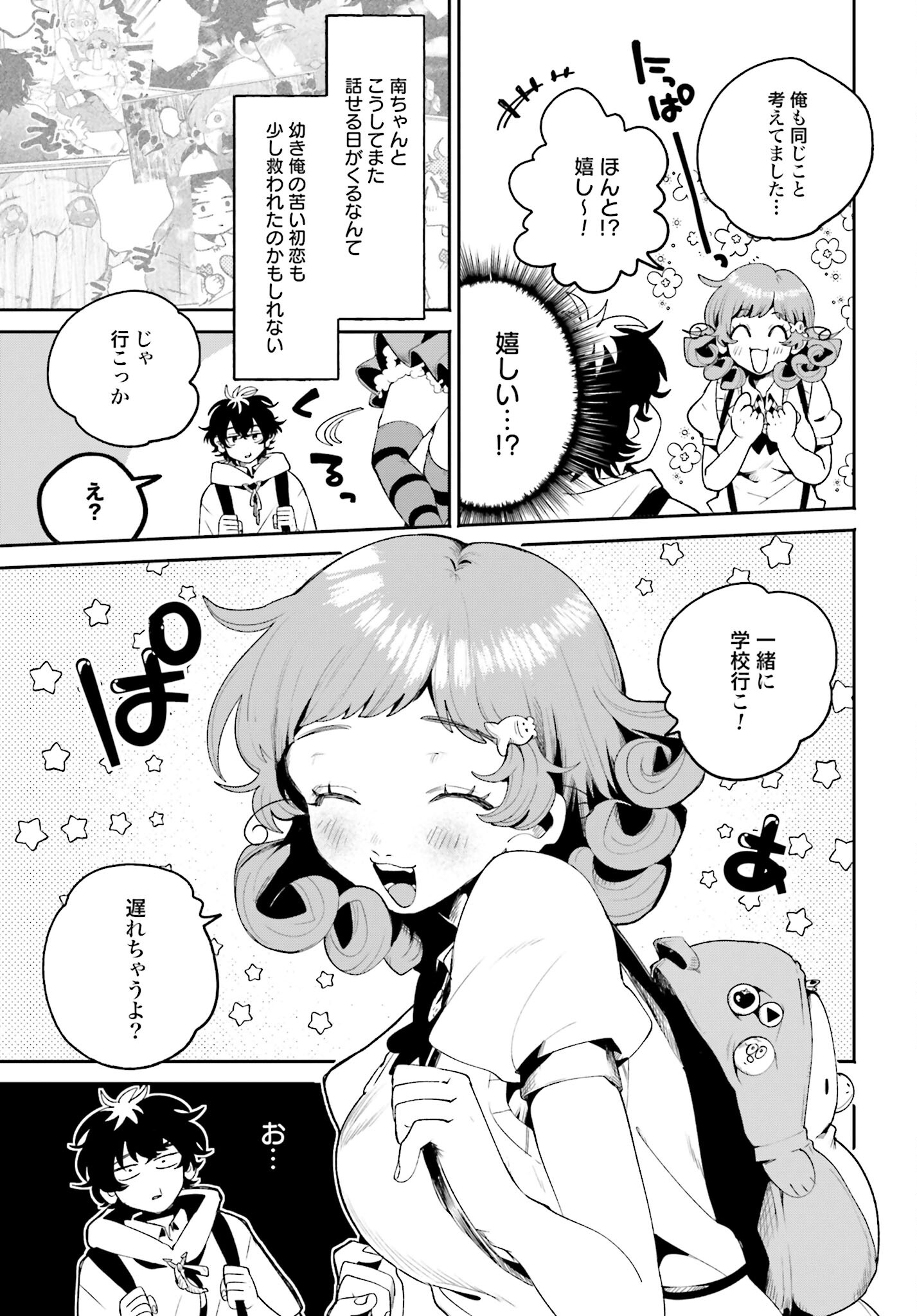 Read FILTER-GOSHI NO KANOJO Chapter 10 [High Quality / Full] - Page 5 - nicomanga.com