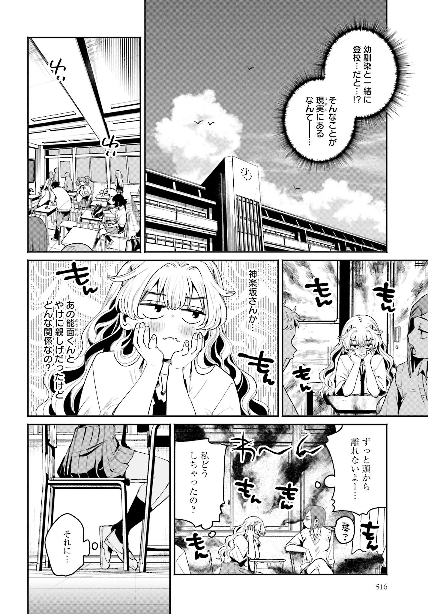 Read FILTER-GOSHI NO KANOJO Chapter 10 [High Quality / Full] - Page 6 - nicomanga.com