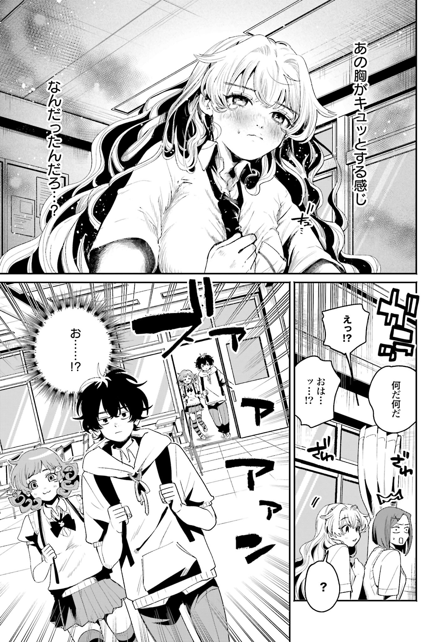 Read FILTER-GOSHI NO KANOJO Chapter 10 [High Quality / Full] - Page 7 - nicomanga.com