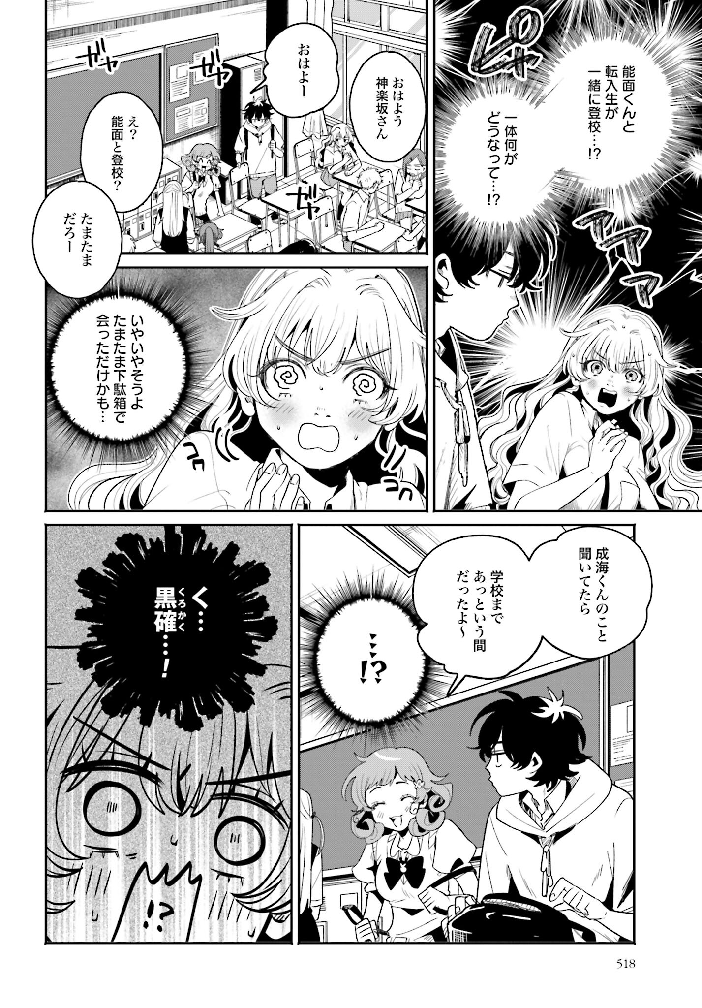 Read FILTER-GOSHI NO KANOJO Chapter 10 [High Quality / Full] - Page 8 - nicomanga.com