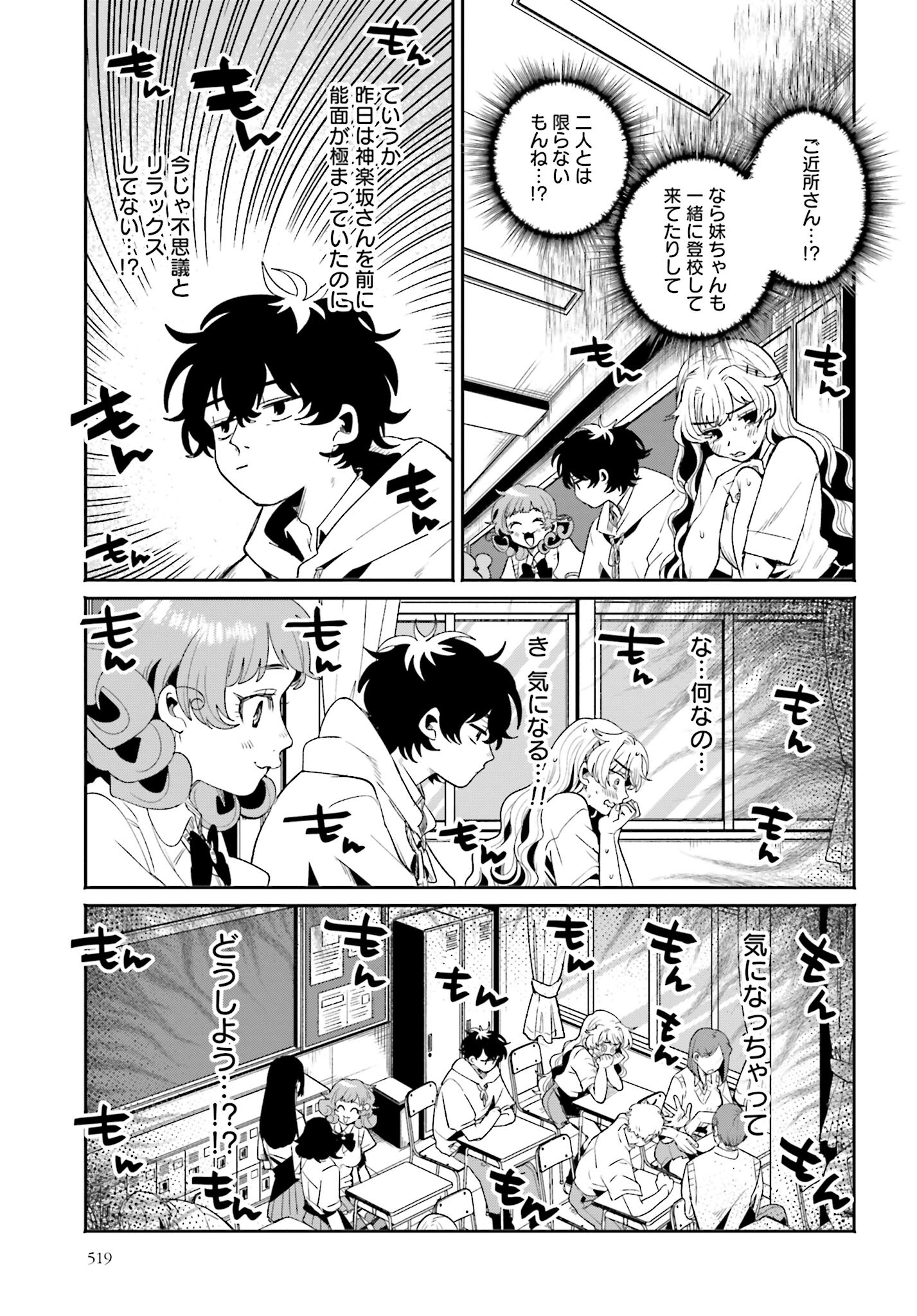 Read FILTER-GOSHI NO KANOJO Chapter 10 [High Quality / Full] - Page 9 - nicomanga.com
