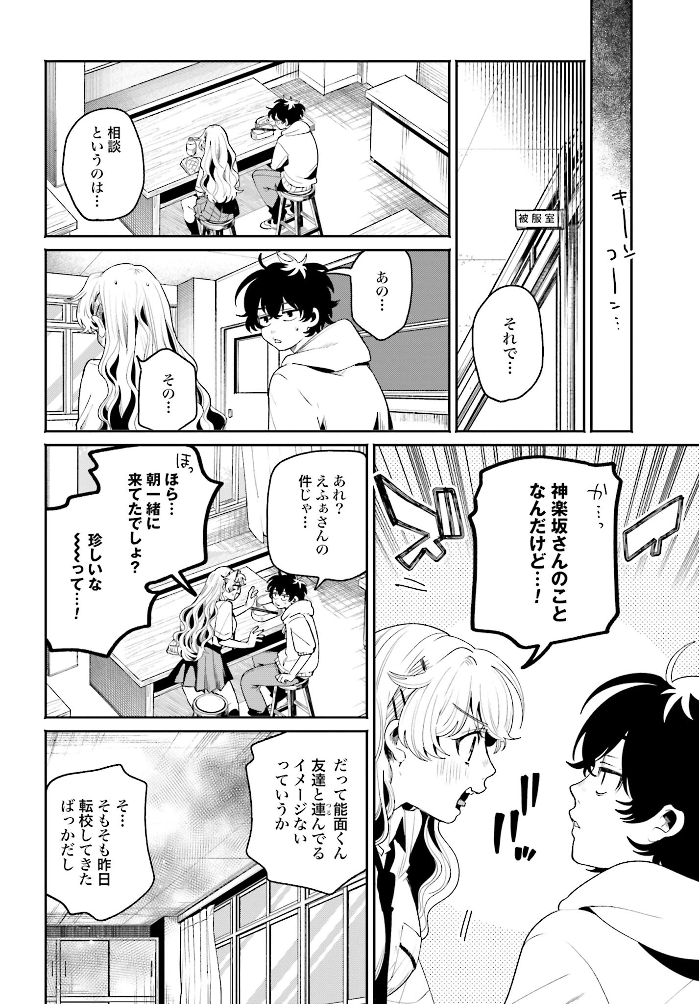 Read FILTER-GOSHI NO KANOJO Chapter 10 [High Quality / Full] - Page 10 - nicomanga.com