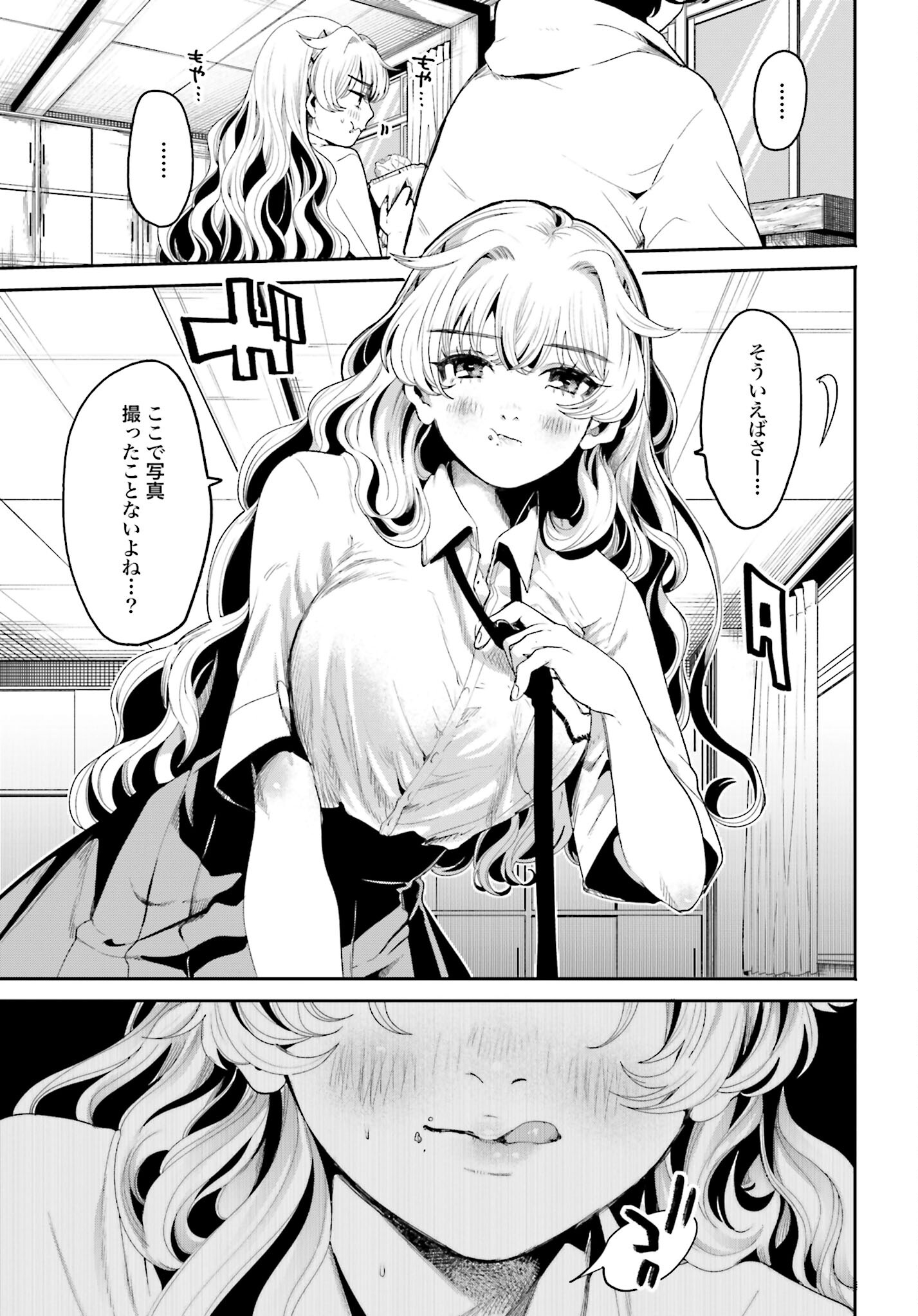 Read FILTER-GOSHI NO KANOJO Chapter 10 [High Quality / Full] - Page 13 - nicomanga.com