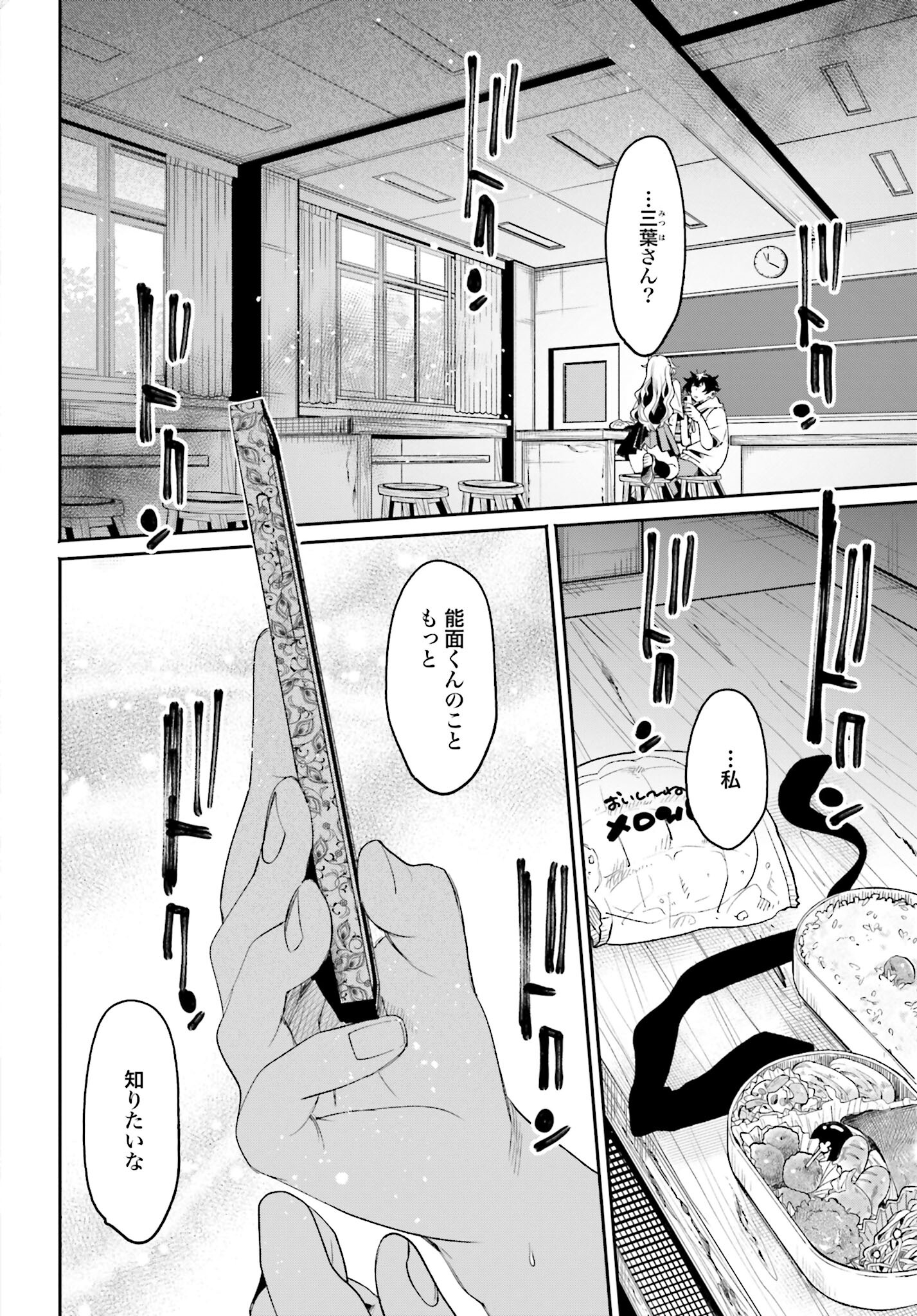 Read FILTER-GOSHI NO KANOJO Chapter 10 [High Quality / Full] - Page 16 - nicomanga.com