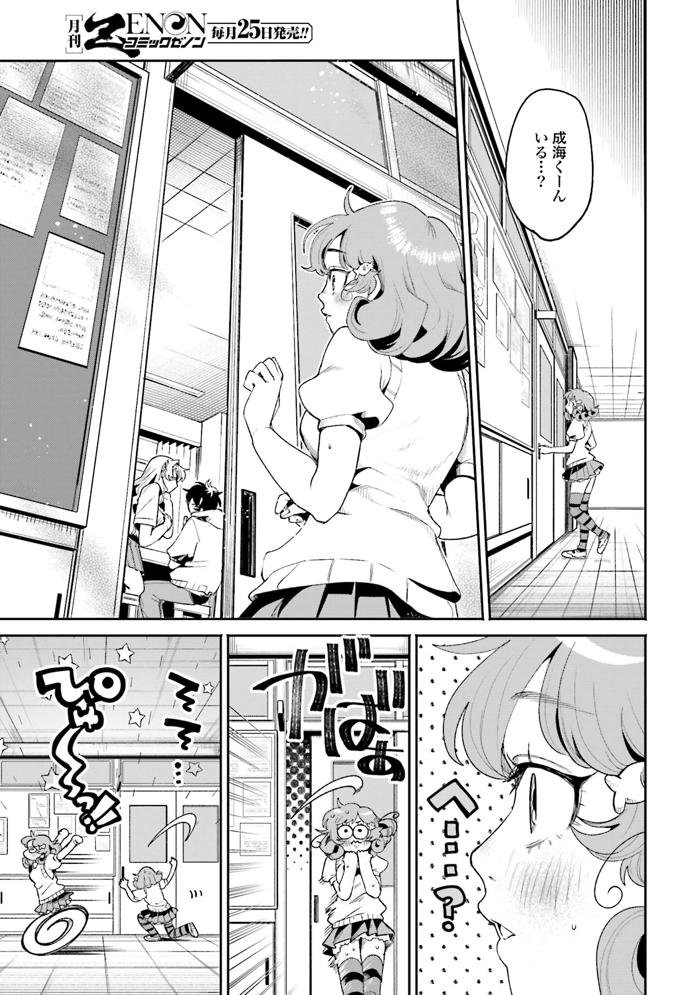 Read FILTER-GOSHI NO KANOJO Chapter 10 [High Quality / Full] - Page 19 - nicomanga.com