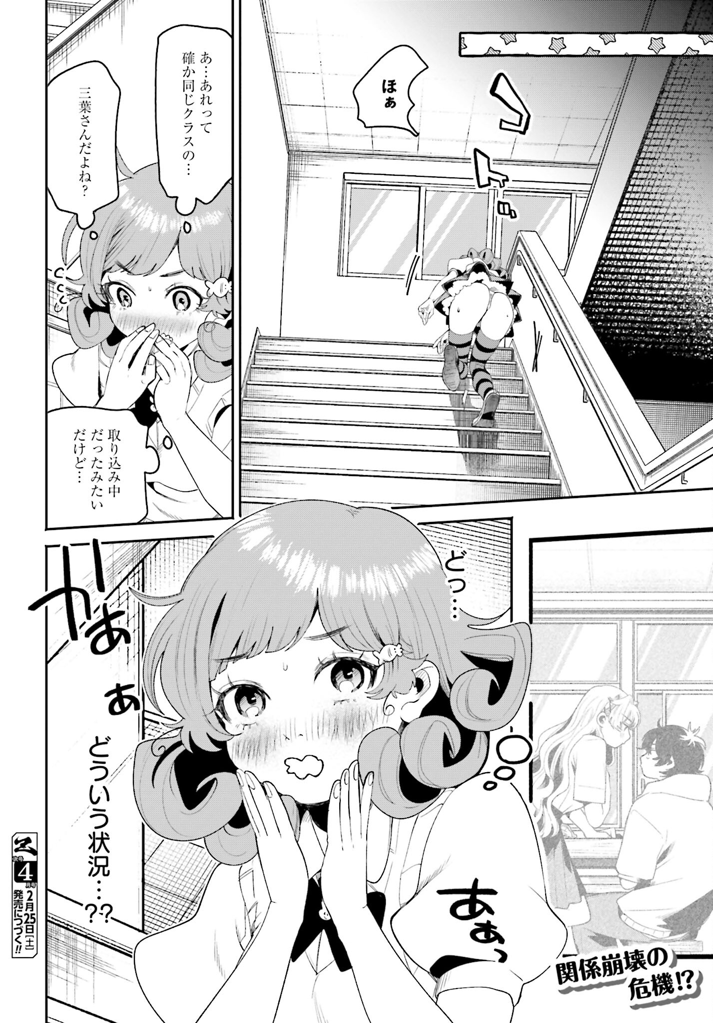 Read FILTER-GOSHI NO KANOJO Chapter 10 [High Quality / Full] - Page 20 - nicomanga.com