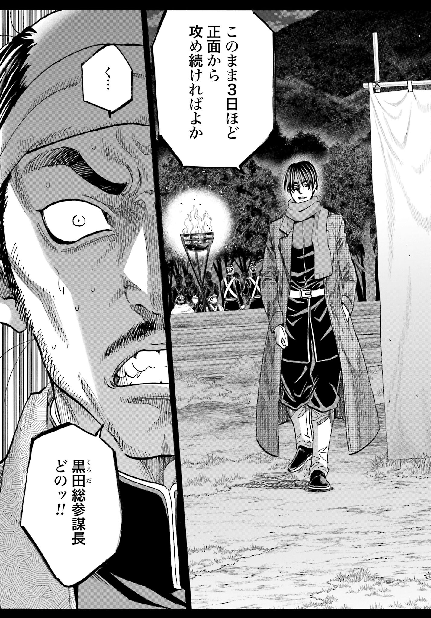 Chiruran: Shinsengumi Chinkonka Chap 146 - Pic 3