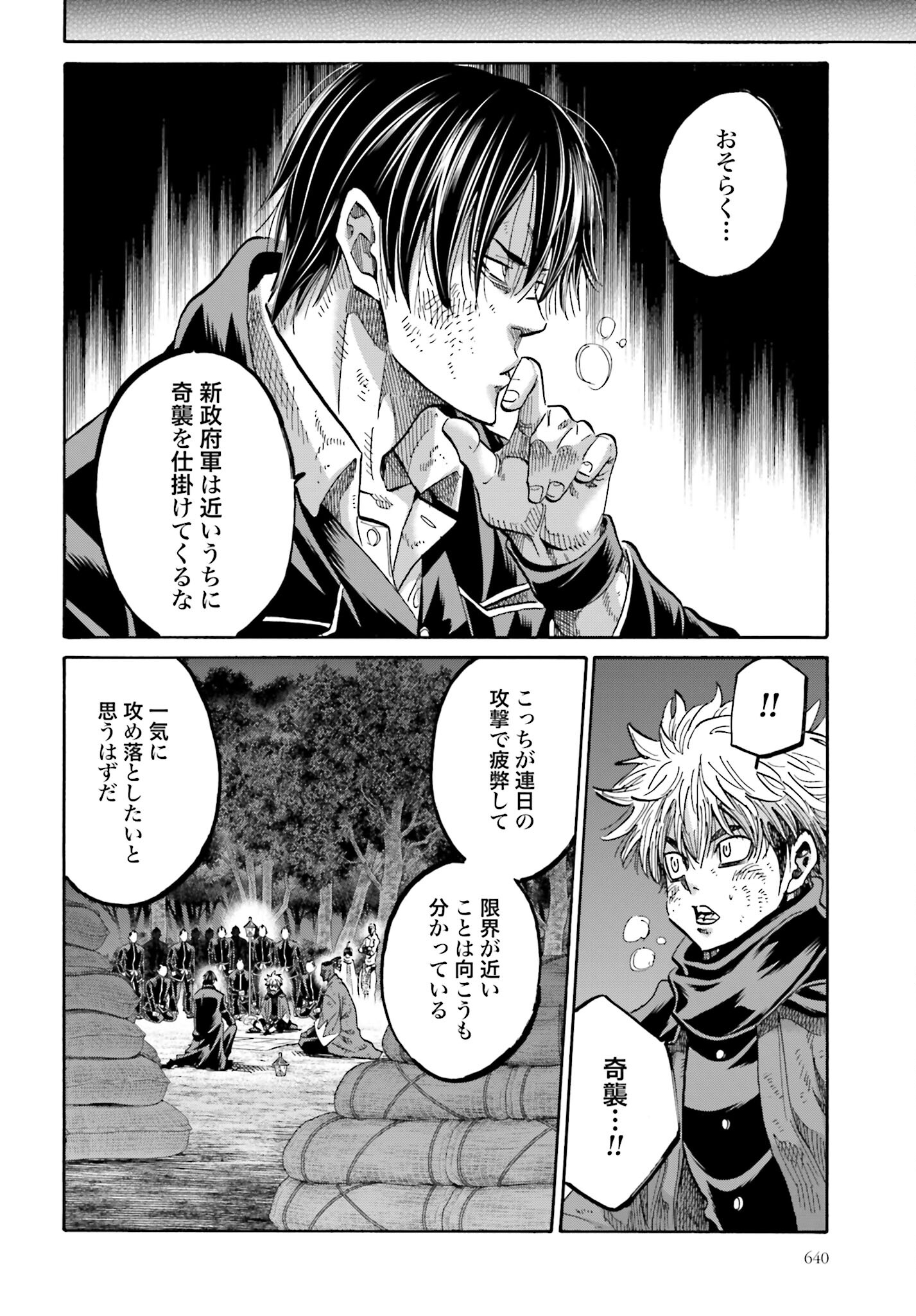 Chiruran: Shinsengumi Chinkonka Chap 146 - Pic 6