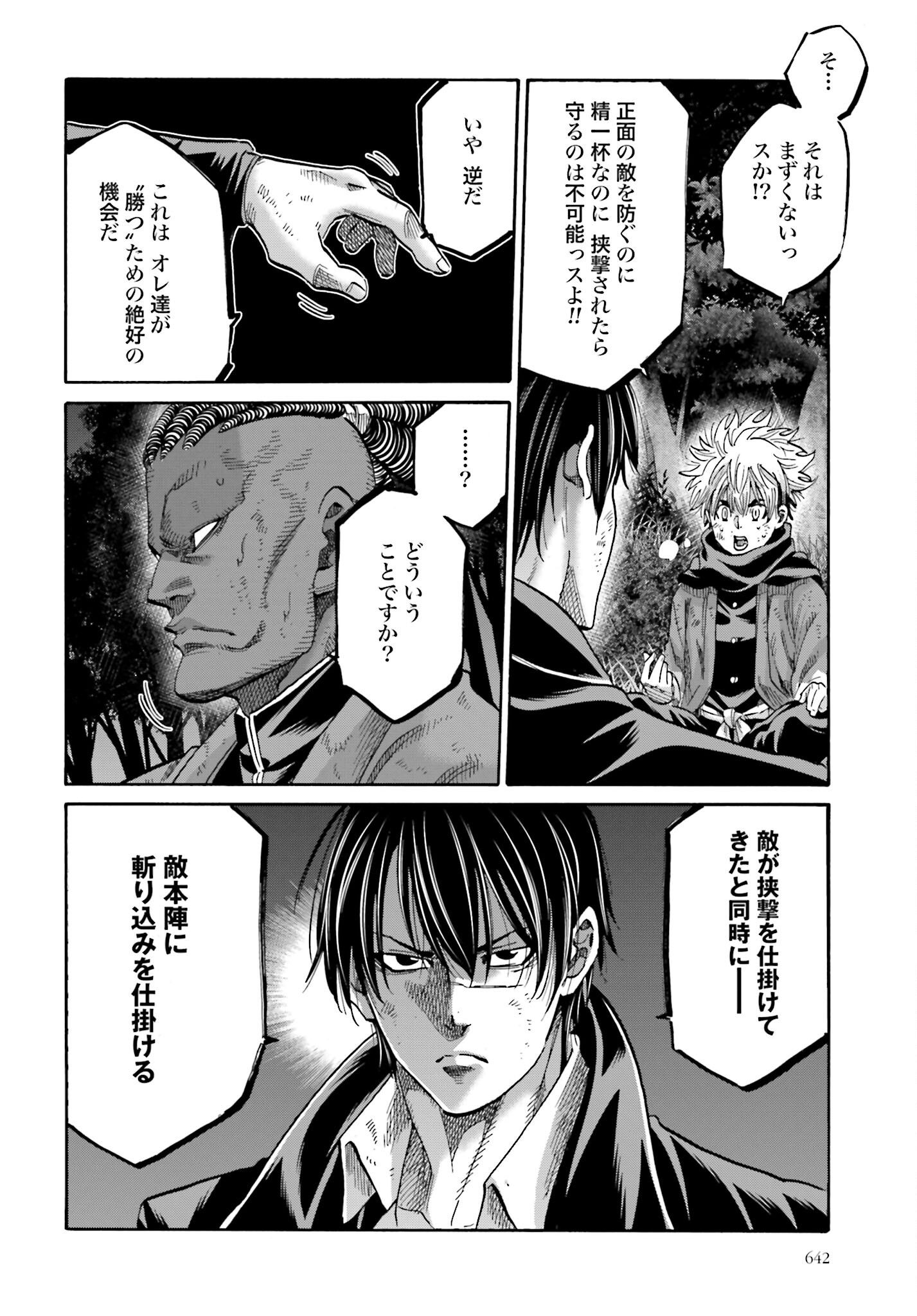 Chiruran: Shinsengumi Chinkonka Chap 146 - Pic 8