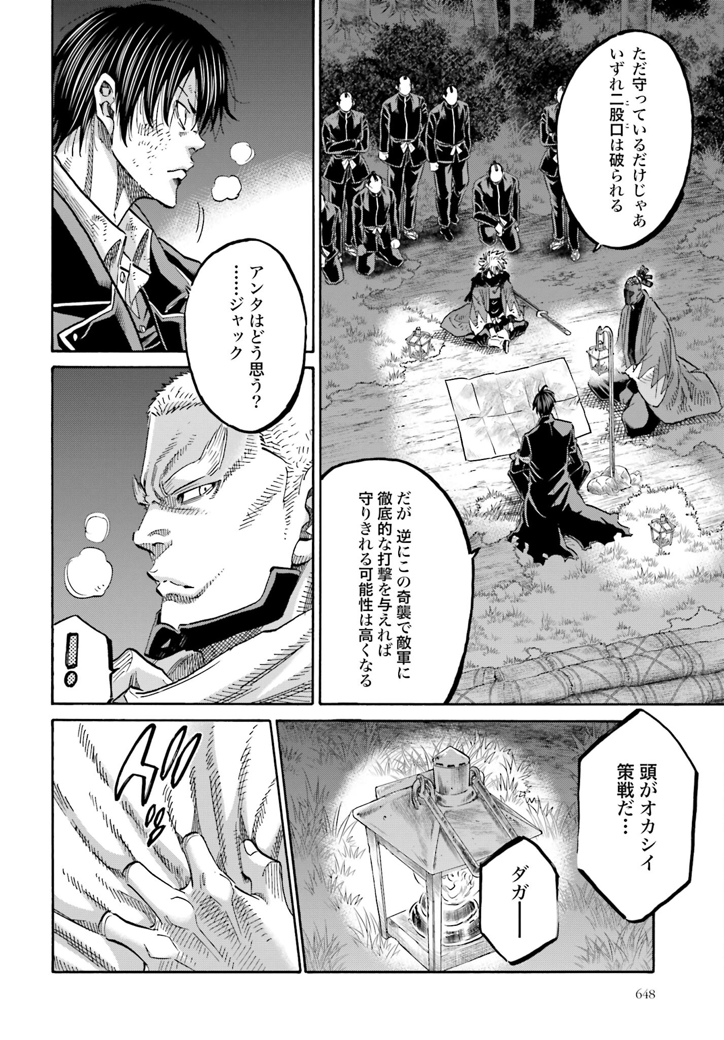 Chiruran: Shinsengumi Chinkonka Chap 146 - Pic 14