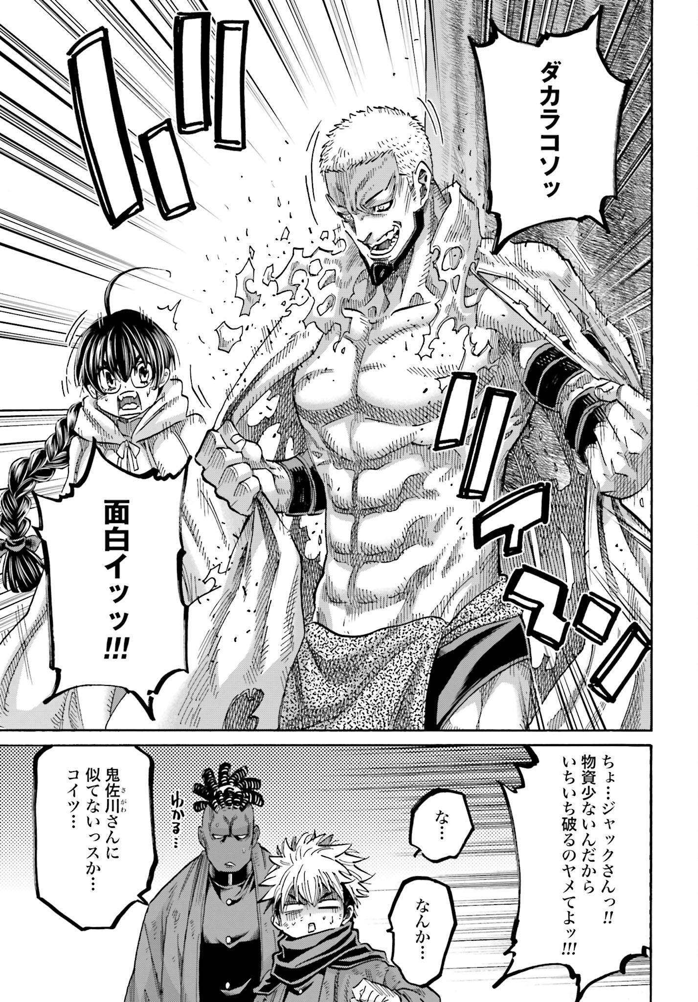 Chiruran: Shinsengumi Chinkonka Chap 146 - Pic 15