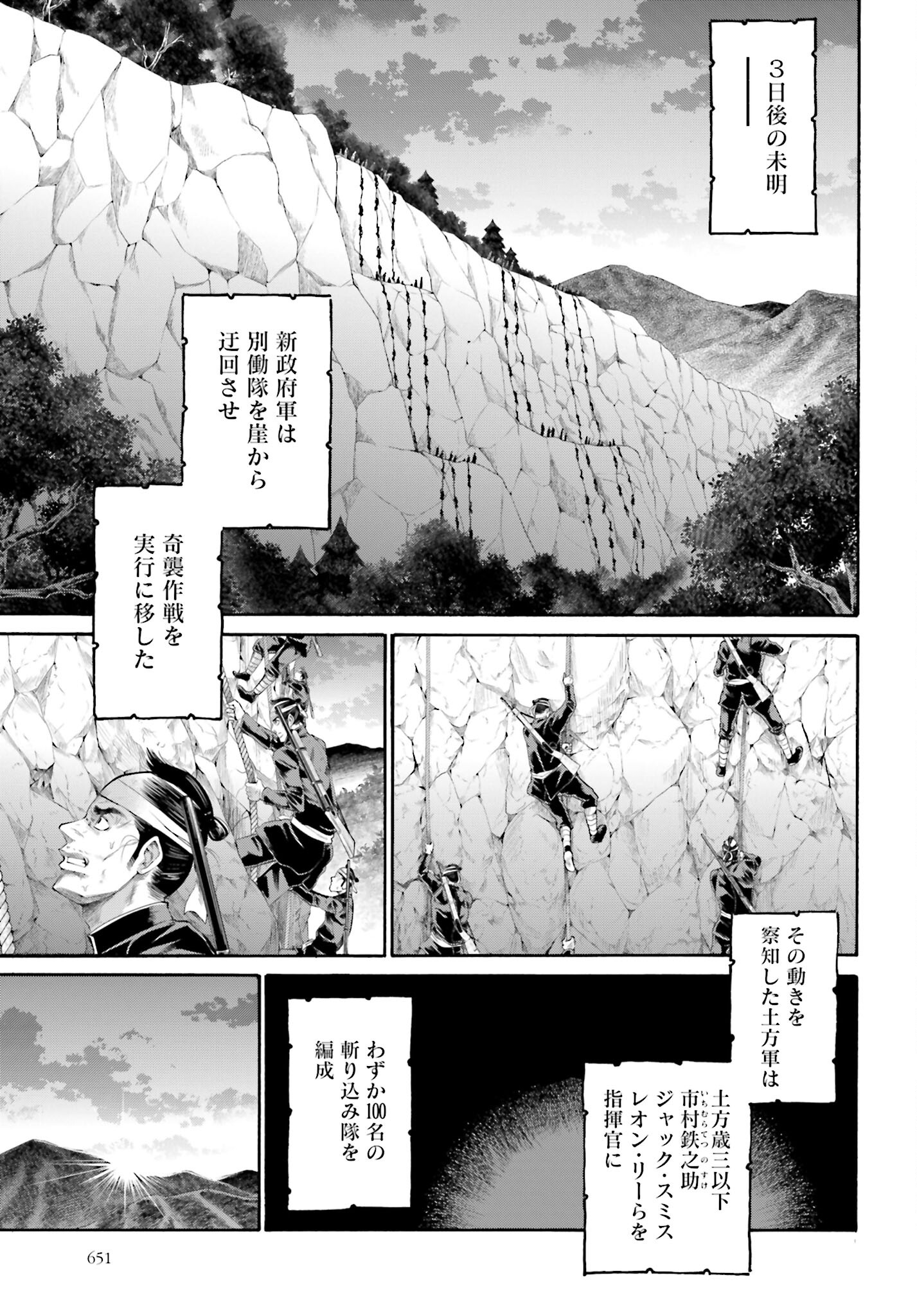 Chiruran: Shinsengumi Chinkonka Chap 146 - Pic 17