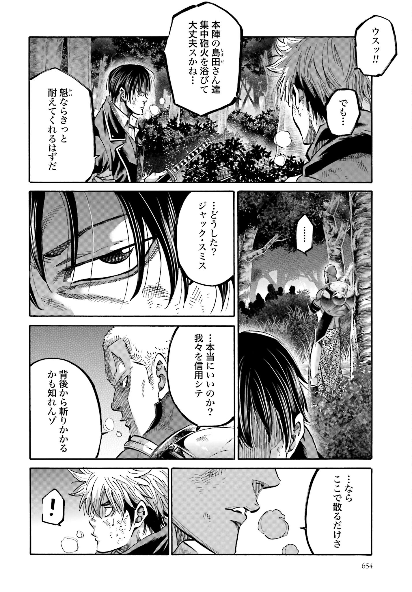 Chiruran: Shinsengumi Chinkonka Chap 146 - Pic 20