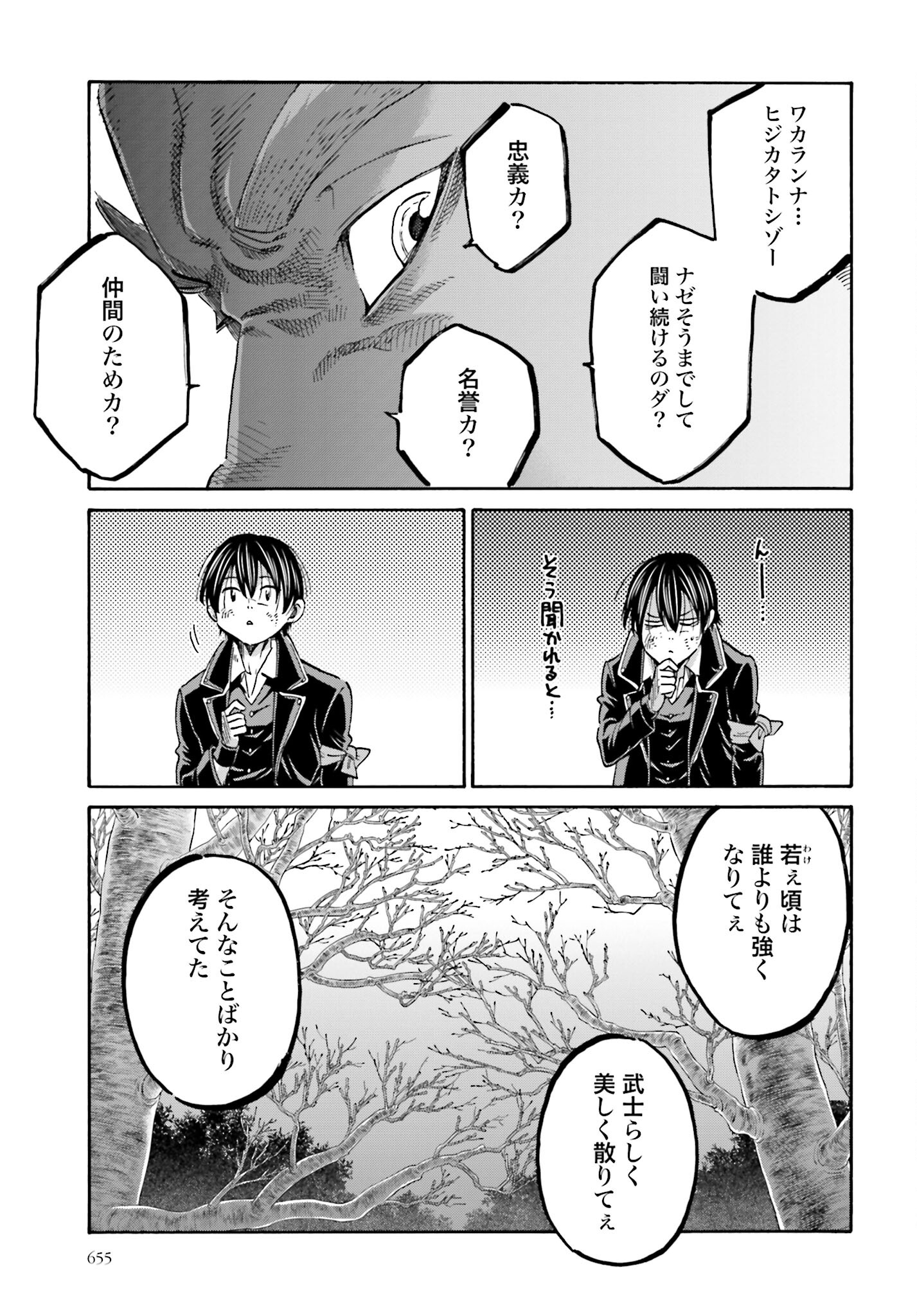 Chiruran: Shinsengumi Chinkonka Chap 146 - Pic 21