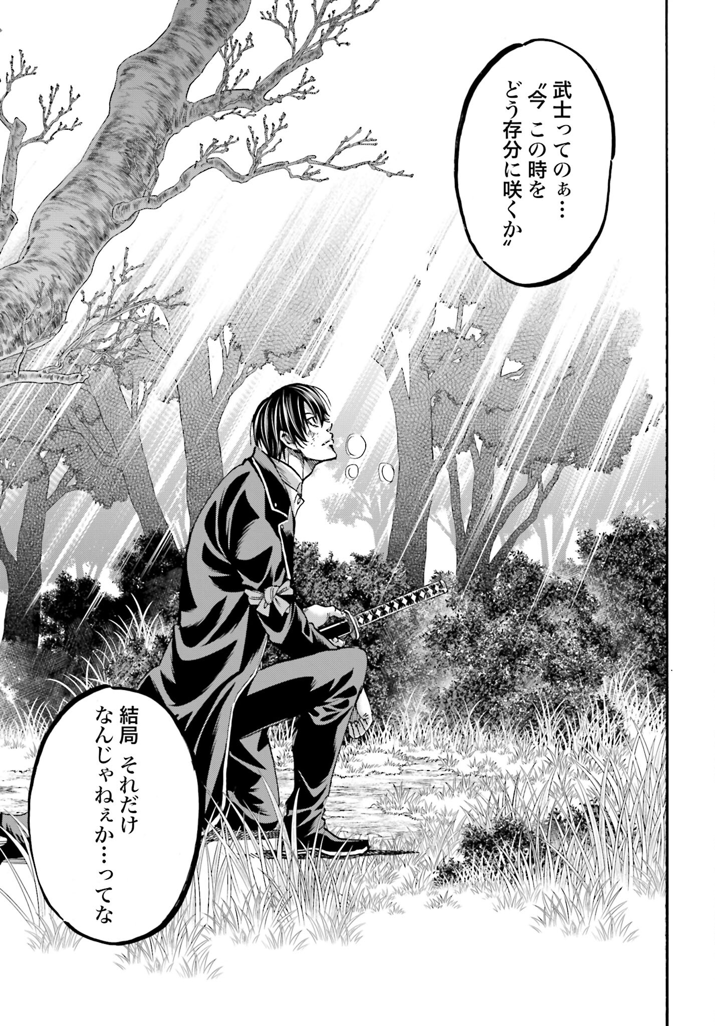 Chiruran: Shinsengumi Chinkonka Chap 146 - Pic 23