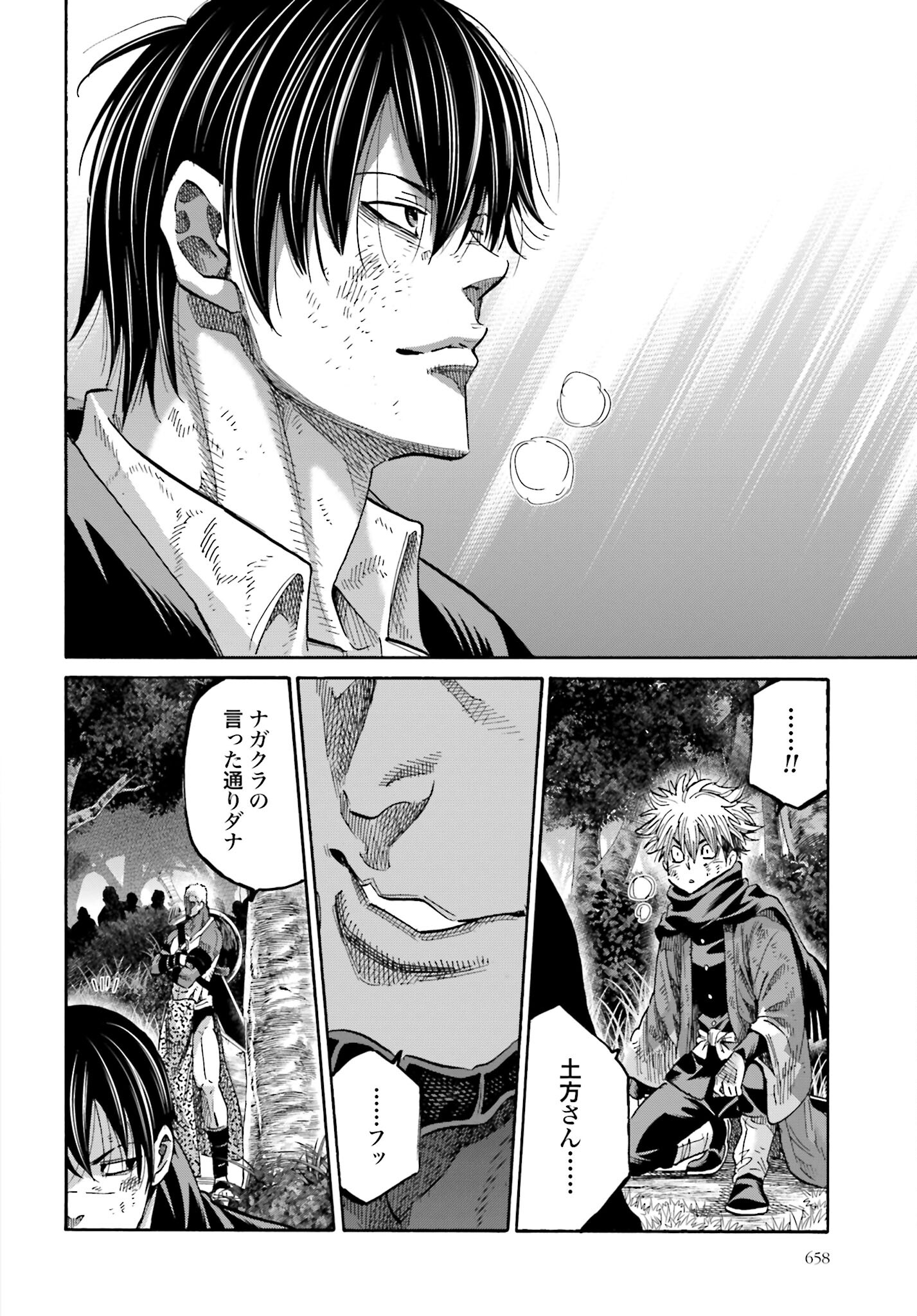 Chiruran: Shinsengumi Chinkonka Chap 146 - Pic 24