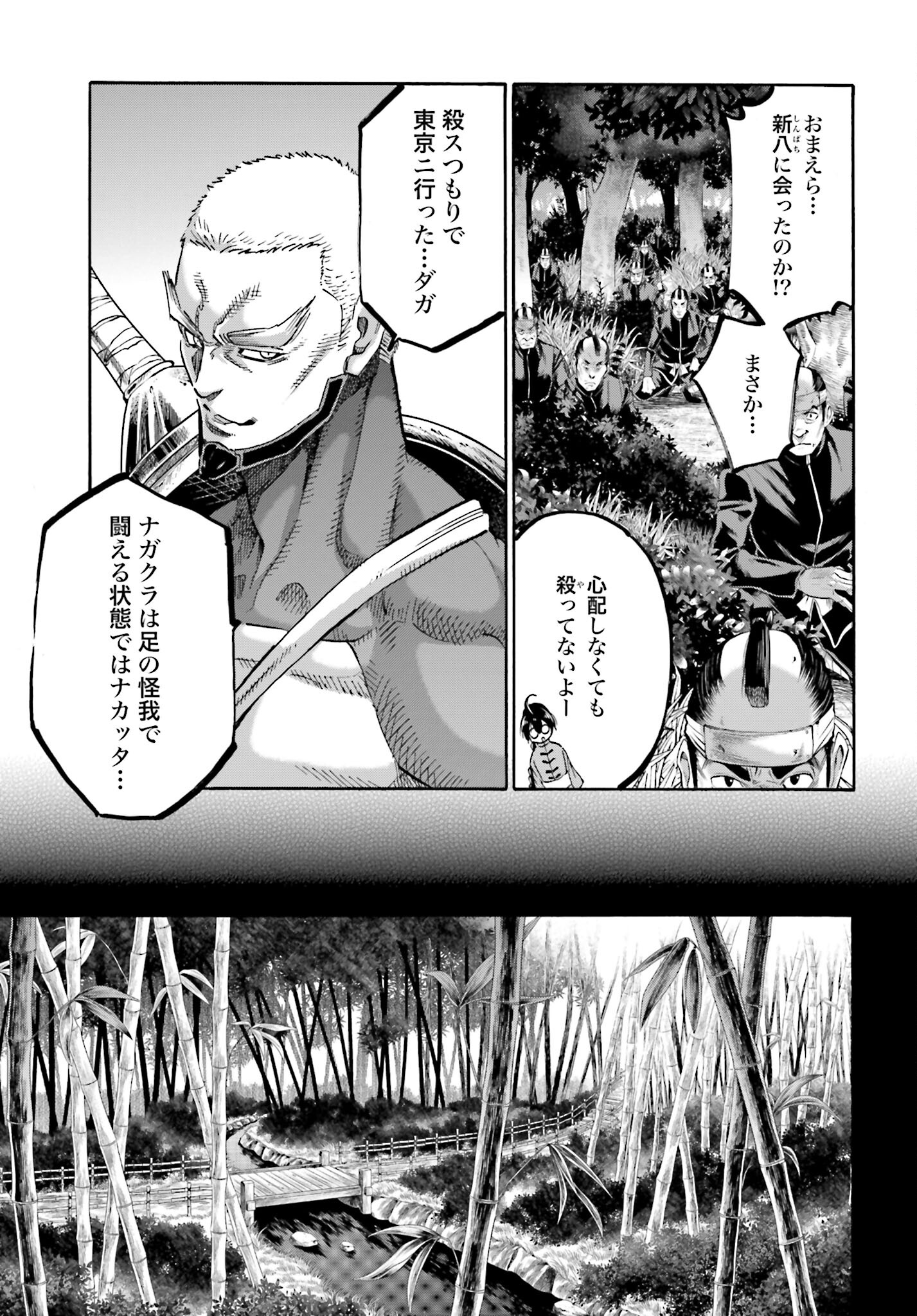 Chiruran: Shinsengumi Chinkonka Chap 146 - Pic 25