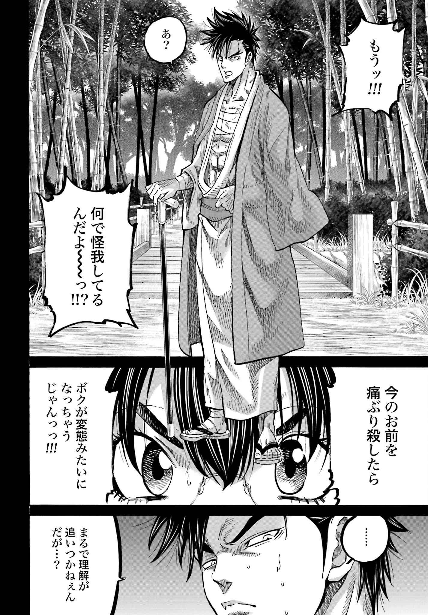 Chiruran: Shinsengumi Chinkonka Chap 146 - Pic 26