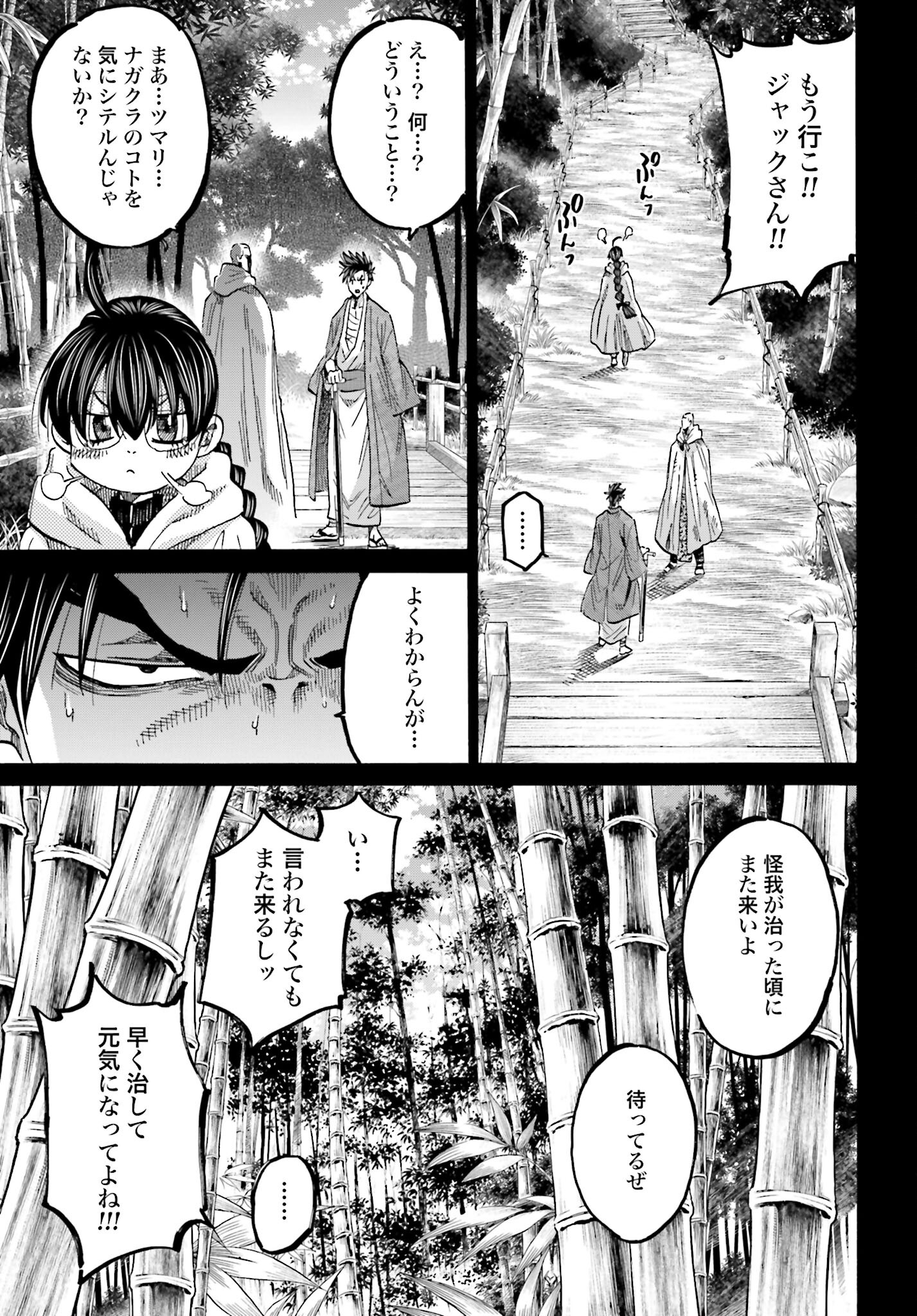 Chiruran: Shinsengumi Chinkonka Chap 146 - Pic 27