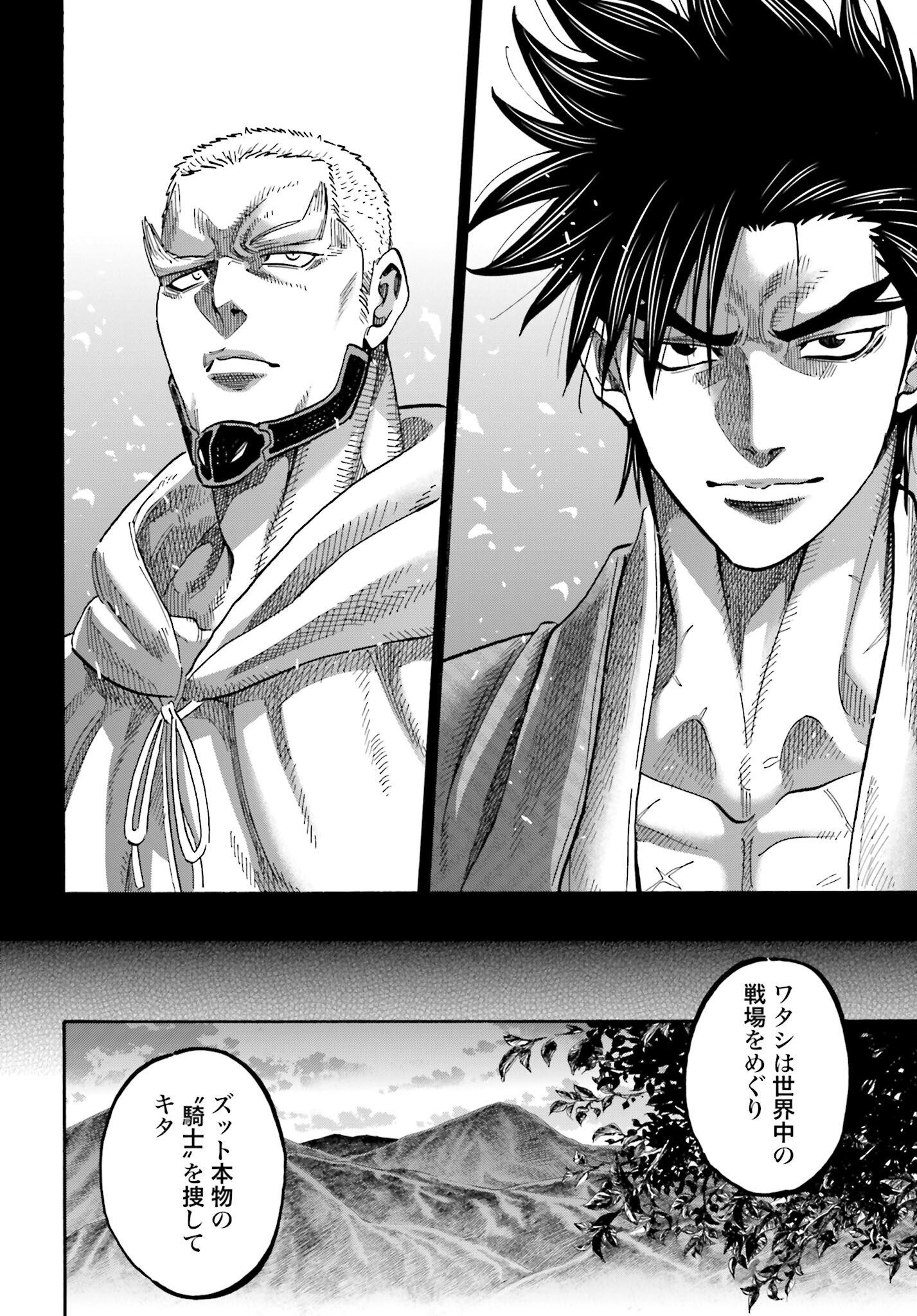 Chiruran: Shinsengumi Chinkonka Chap 146 - Pic 30