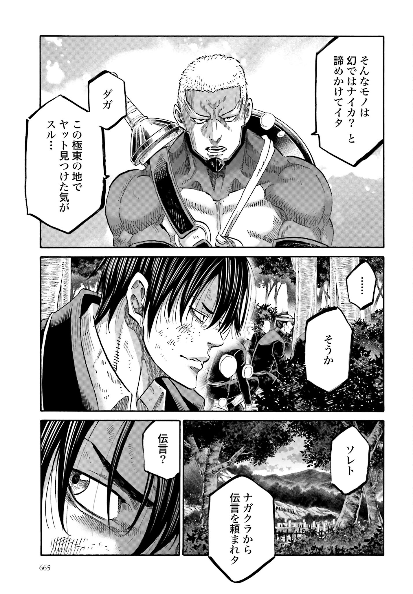 Chiruran: Shinsengumi Chinkonka Chap 146 - Pic 31