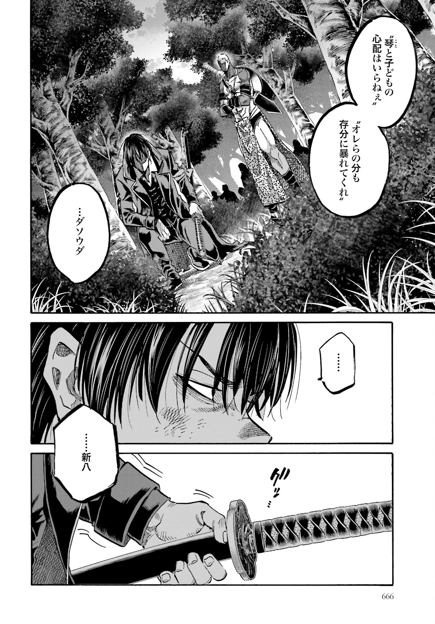 Chiruran: Shinsengumi Chinkonka Chap 146 - Pic 32