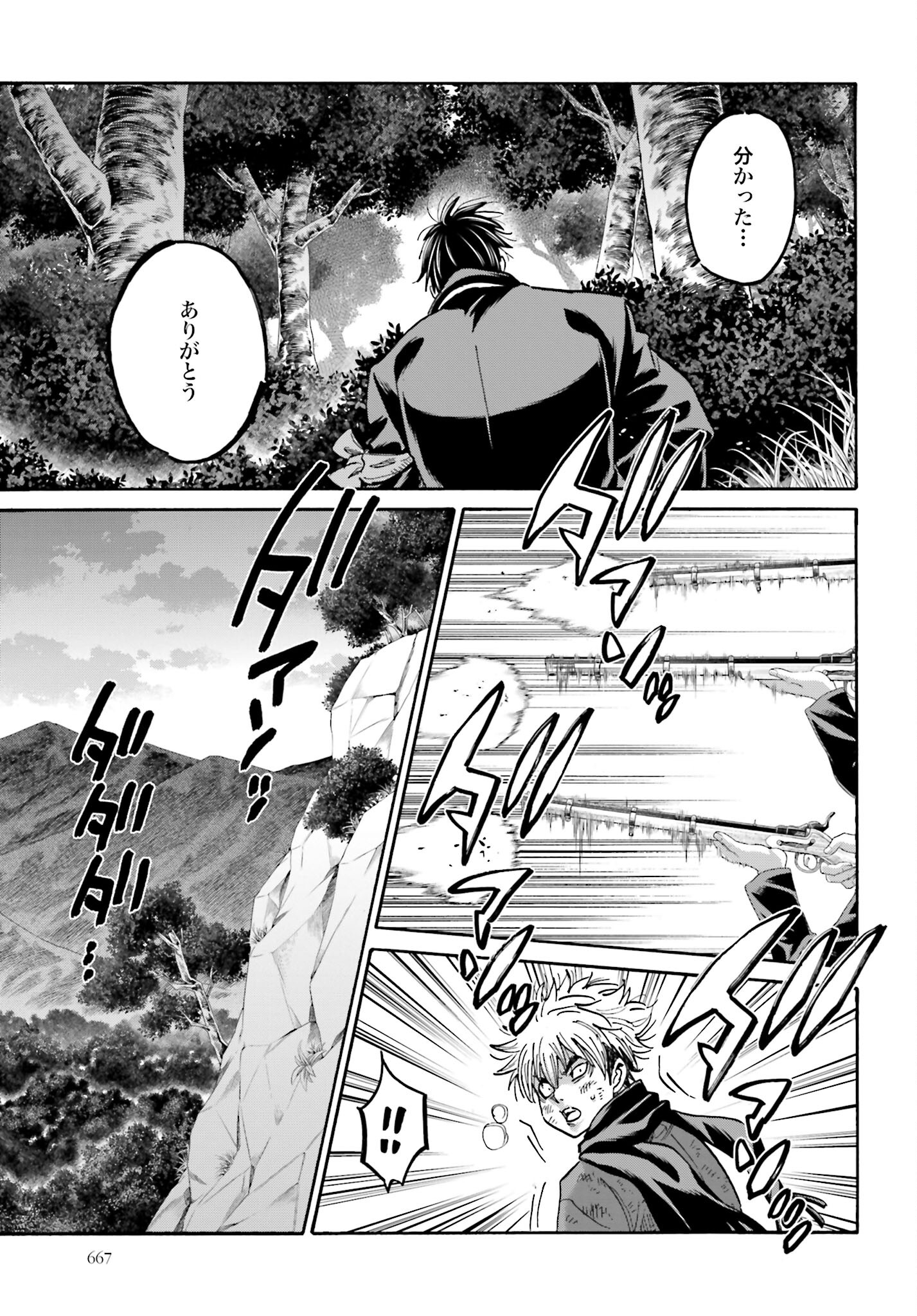 Chiruran: Shinsengumi Chinkonka Chap 146 - Pic 33