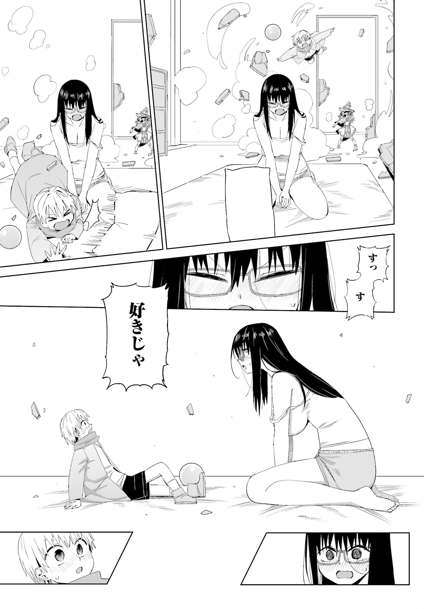 Mahou to Boku to Dekkai Shishou Chapter 18 page 7 - nihonkuni.com
