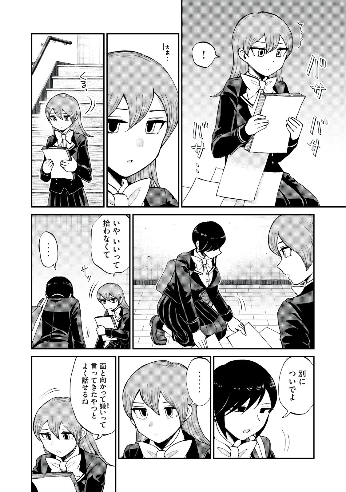 ARAKURE OJOUSAMA WA MONMON SHITEIRU - RAW Chapter 31.2 page 2 - nihonkuni.com