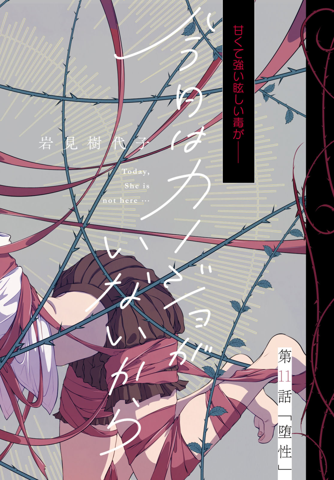 Read KYOU WA KANOJO GA INAI KARA Chapter 11.1 [High Quality / Full] - Page 2 - nicomanga.net
