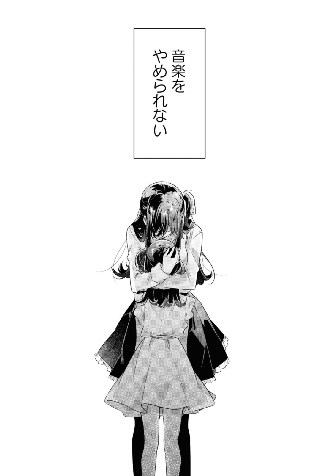 SASAYAKU YOU NI KOI O UTAU Chapter 34.4 page 2 - nihonkuni.com