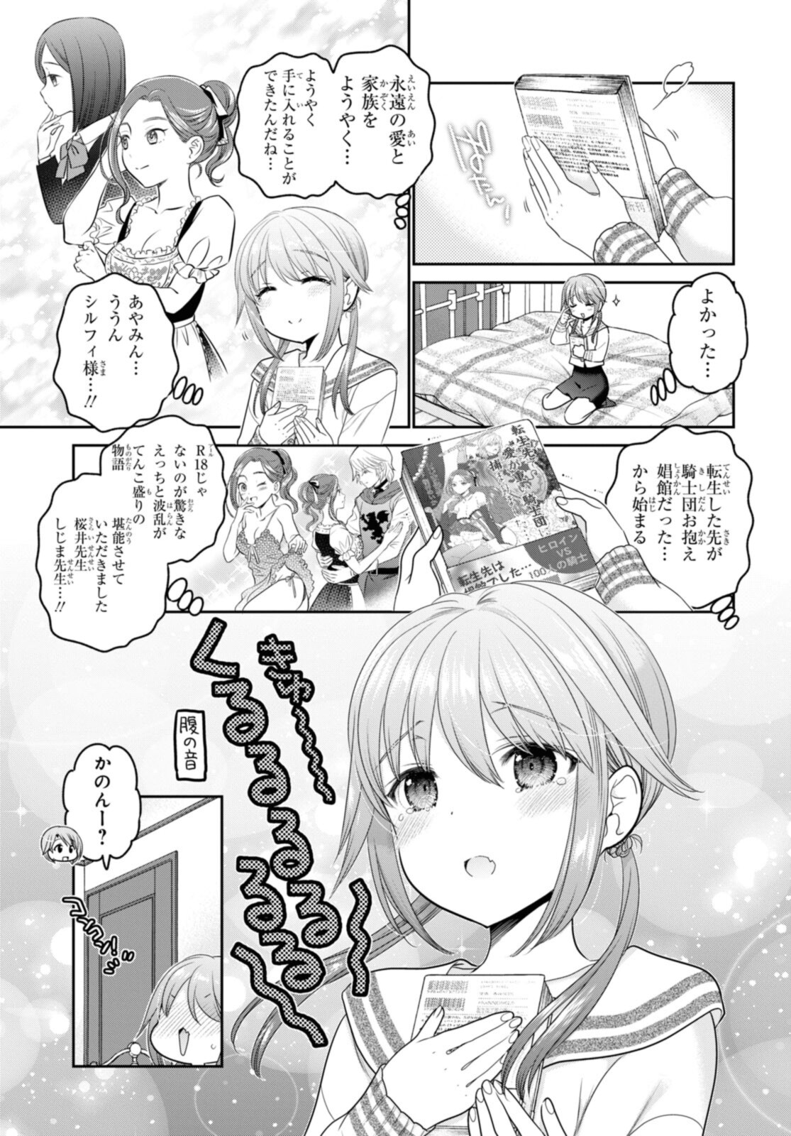 SHISHUNKI-CHAN NO SHITSUKEKATA - RAW Chapter 27.1 page 3 - nihonkuni.com