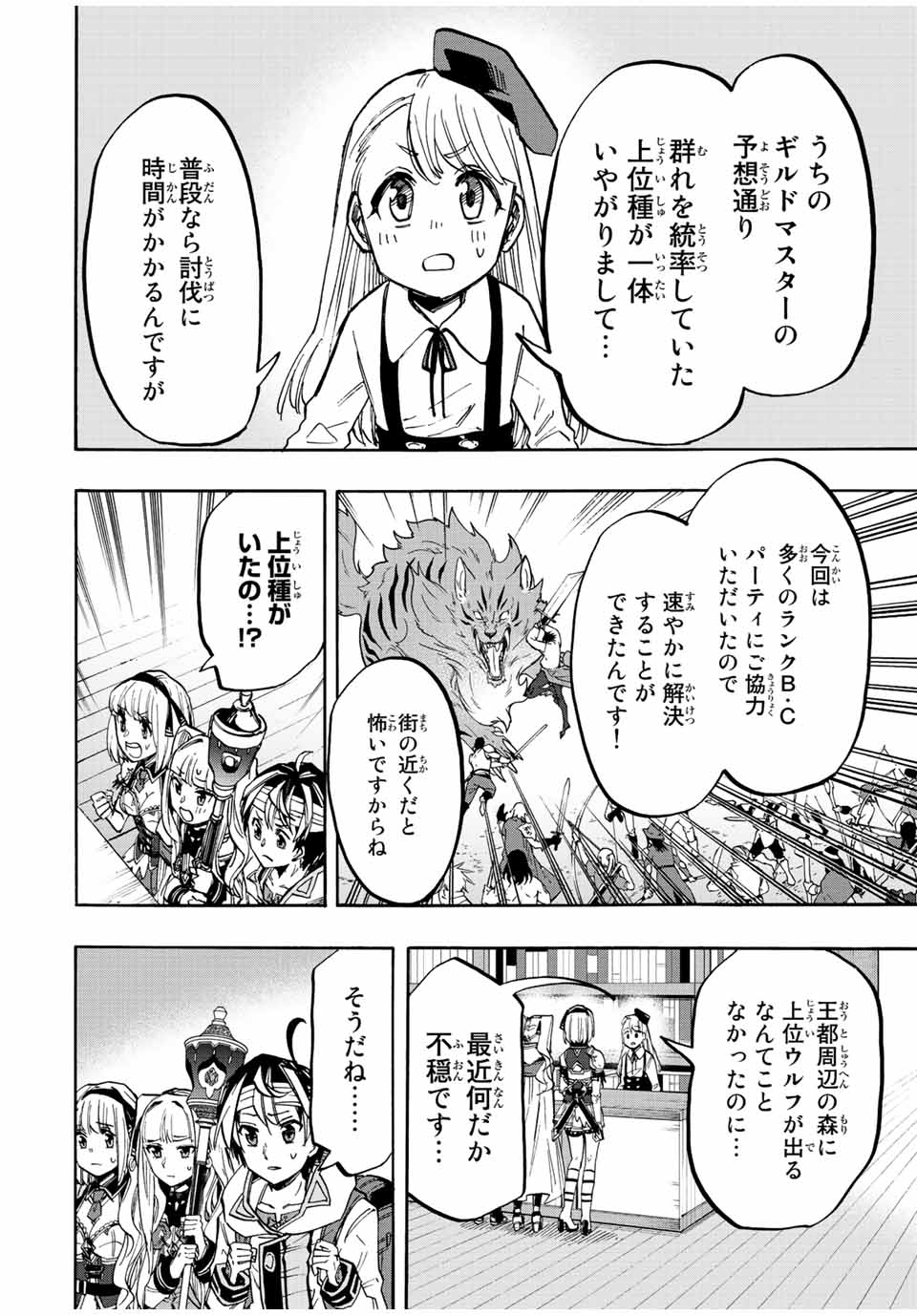 Read ISEKAI WALKING Chapter 19 [High Quality / Full] - Page 4 - nicomanga.com
