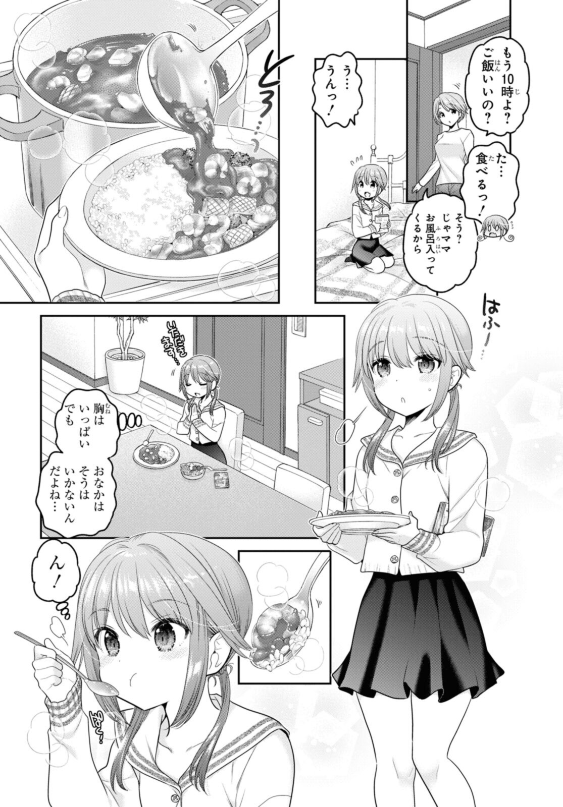 SHISHUNKI-CHAN NO SHITSUKEKATA - RAW Chapter 27.1 page 4 - nihonkuni.com