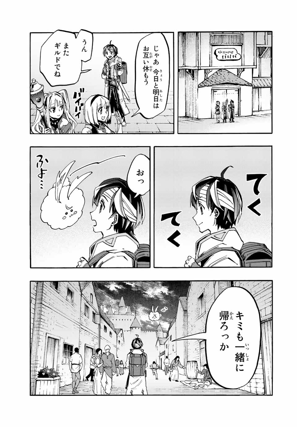 Read ISEKAI WALKING Chapter 19 [High Quality / Full] - Page 5 - nicomanga.com