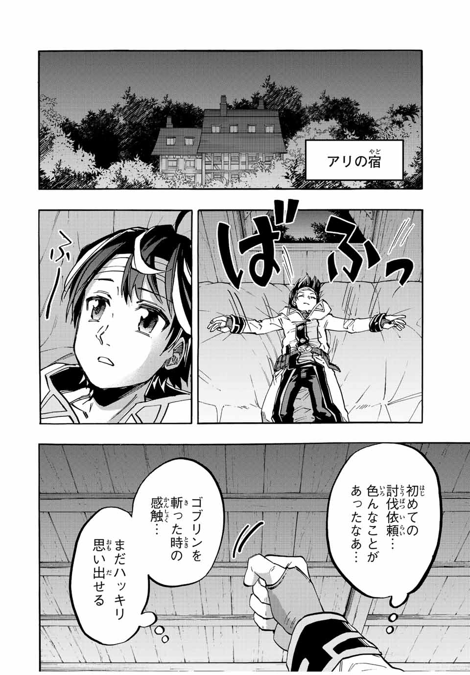 Read ISEKAI WALKING Chapter 19 [High Quality / Full] - Page 6 - nicomanga.com