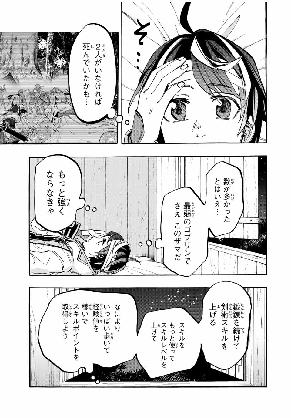 Read ISEKAI WALKING Chapter 19 [High Quality / Full] - Page 7 - nicomanga.com